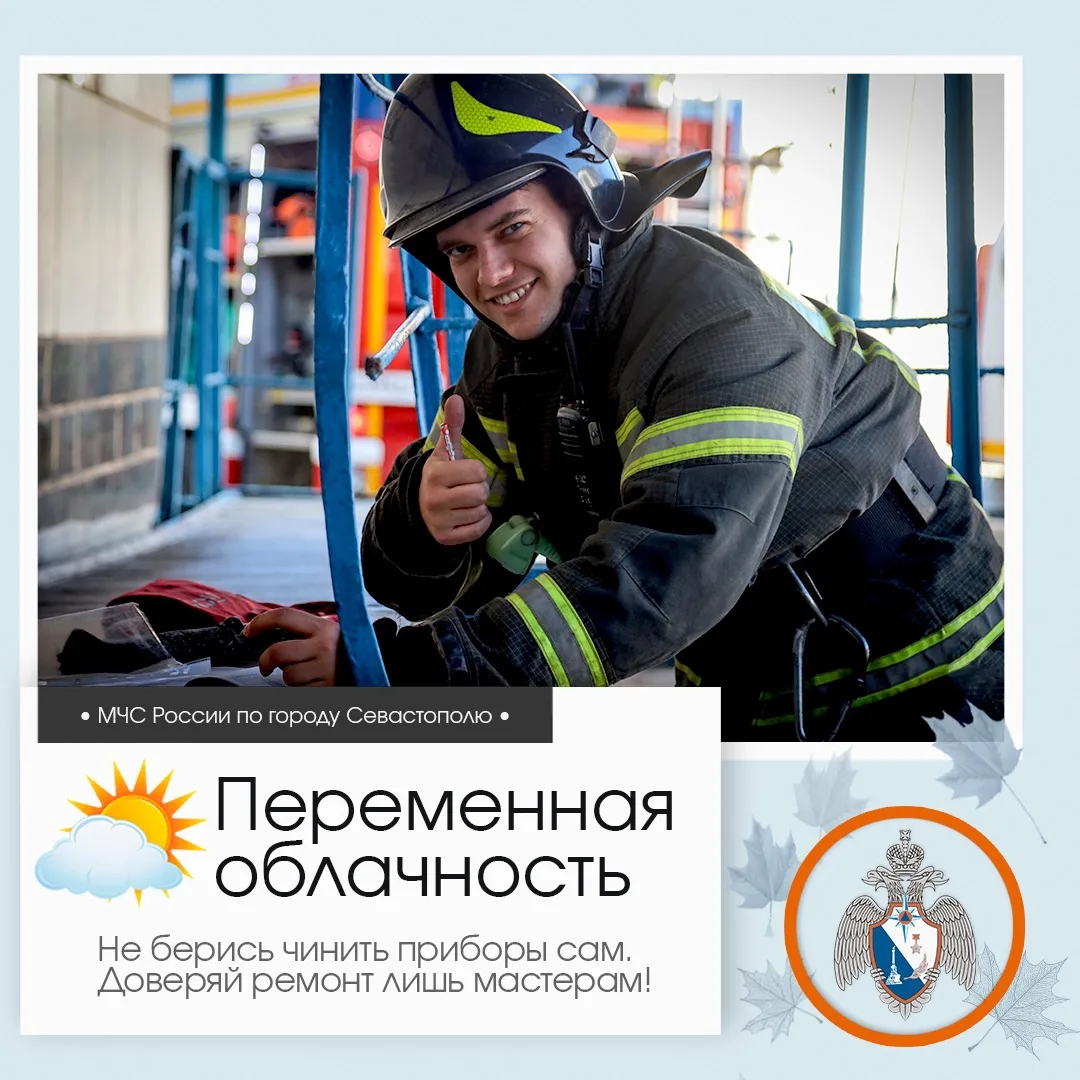 ⛅ Здравствуй, Севастополь!