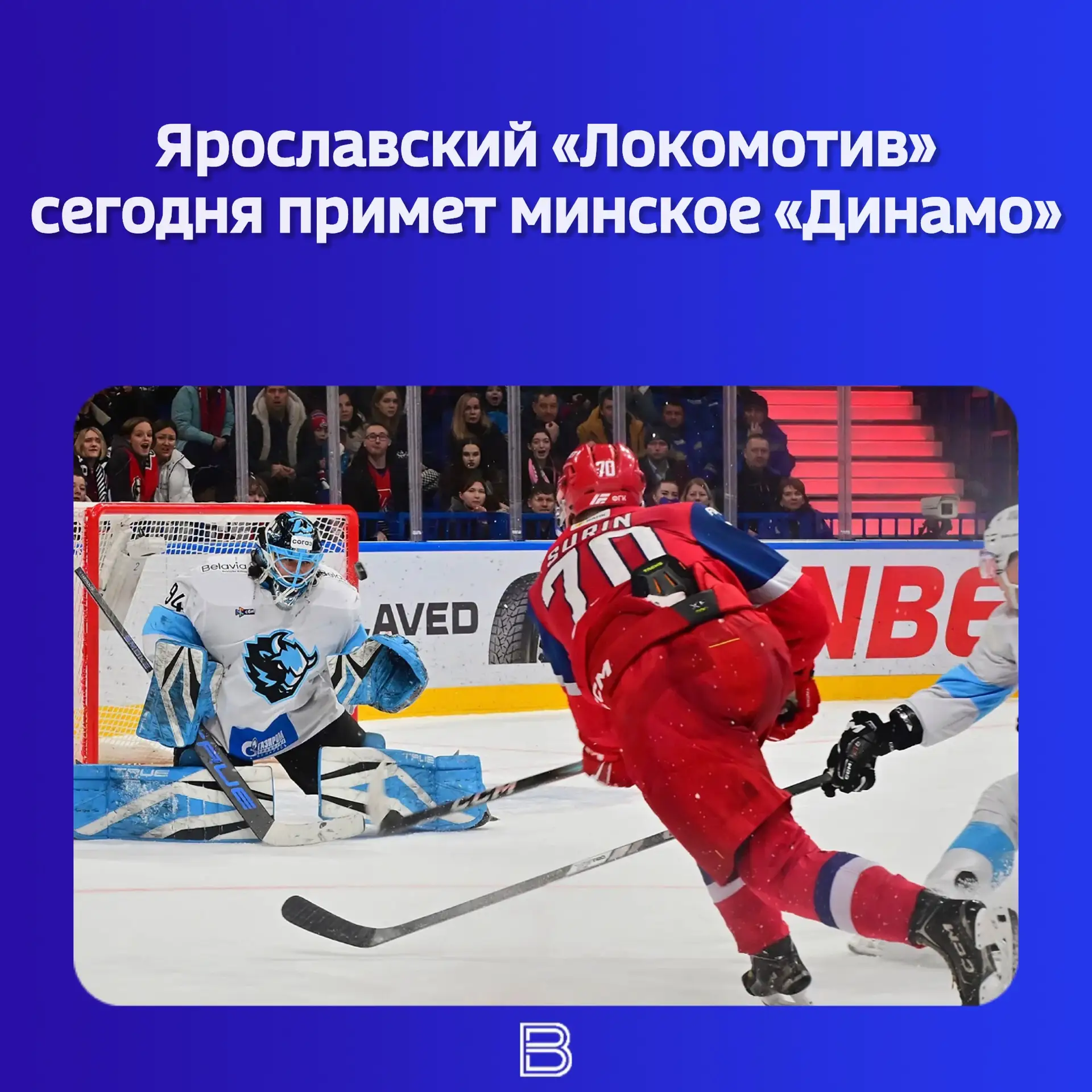 🏒 В субботу, 10 октября, «железнодорожники»проведут 2-ой за неделю матч против минчан.