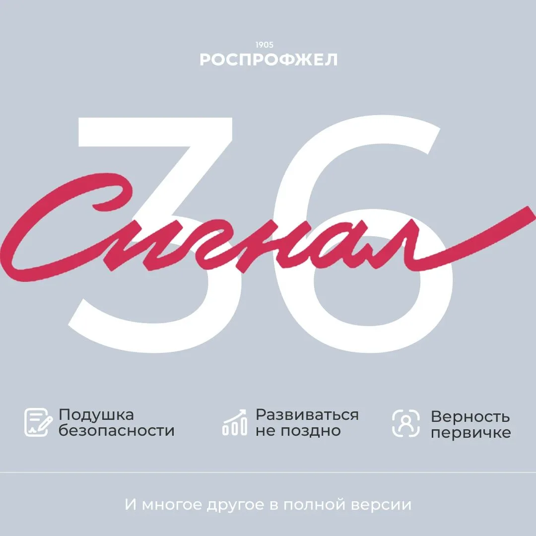 🗞Свежий выпуск газеты «Сигнал» уже в сети.