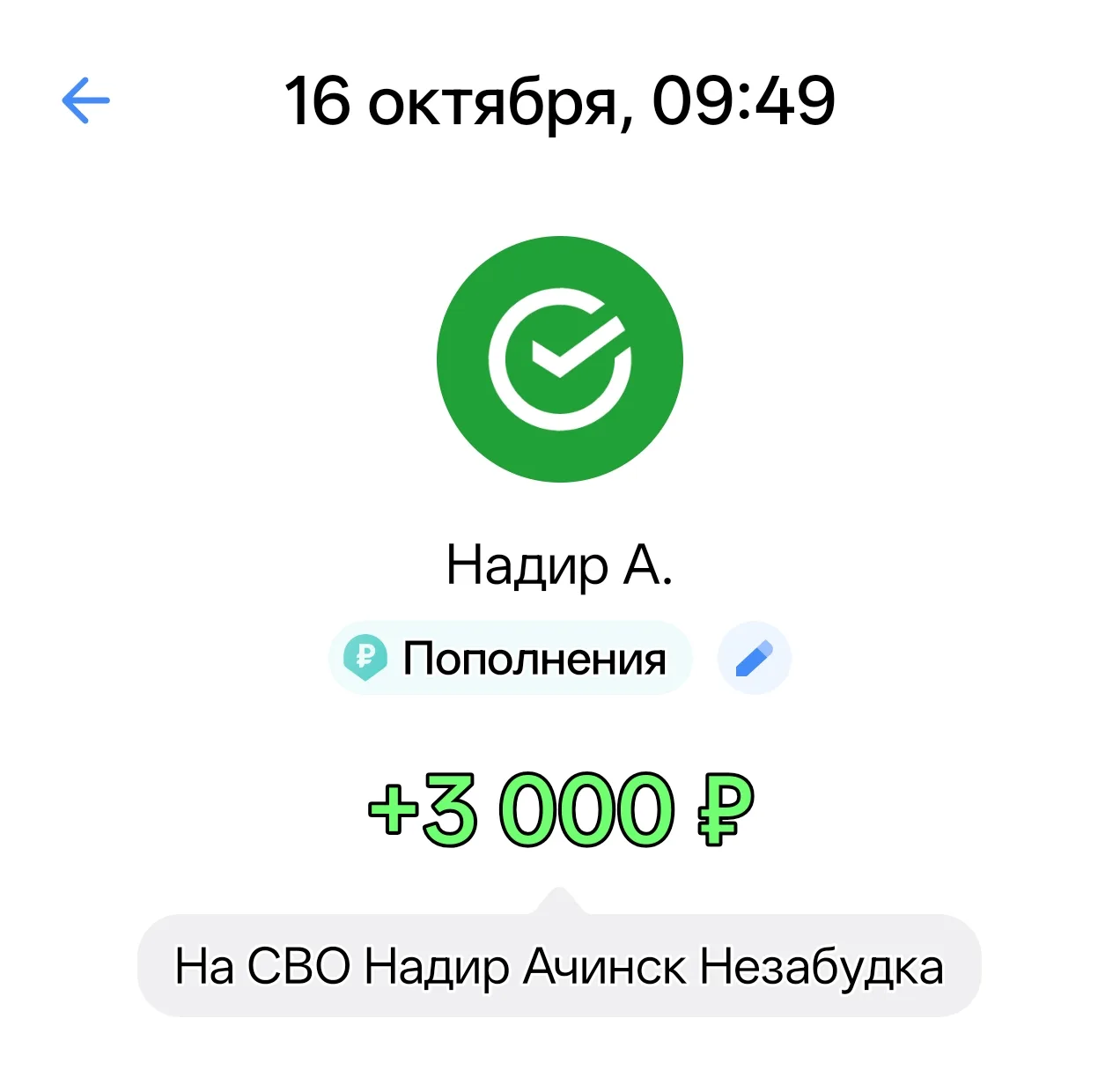 Спасибо за поддержку группе Ачинских волонтеров "Неzабудка"🇷🇺🤝🤙