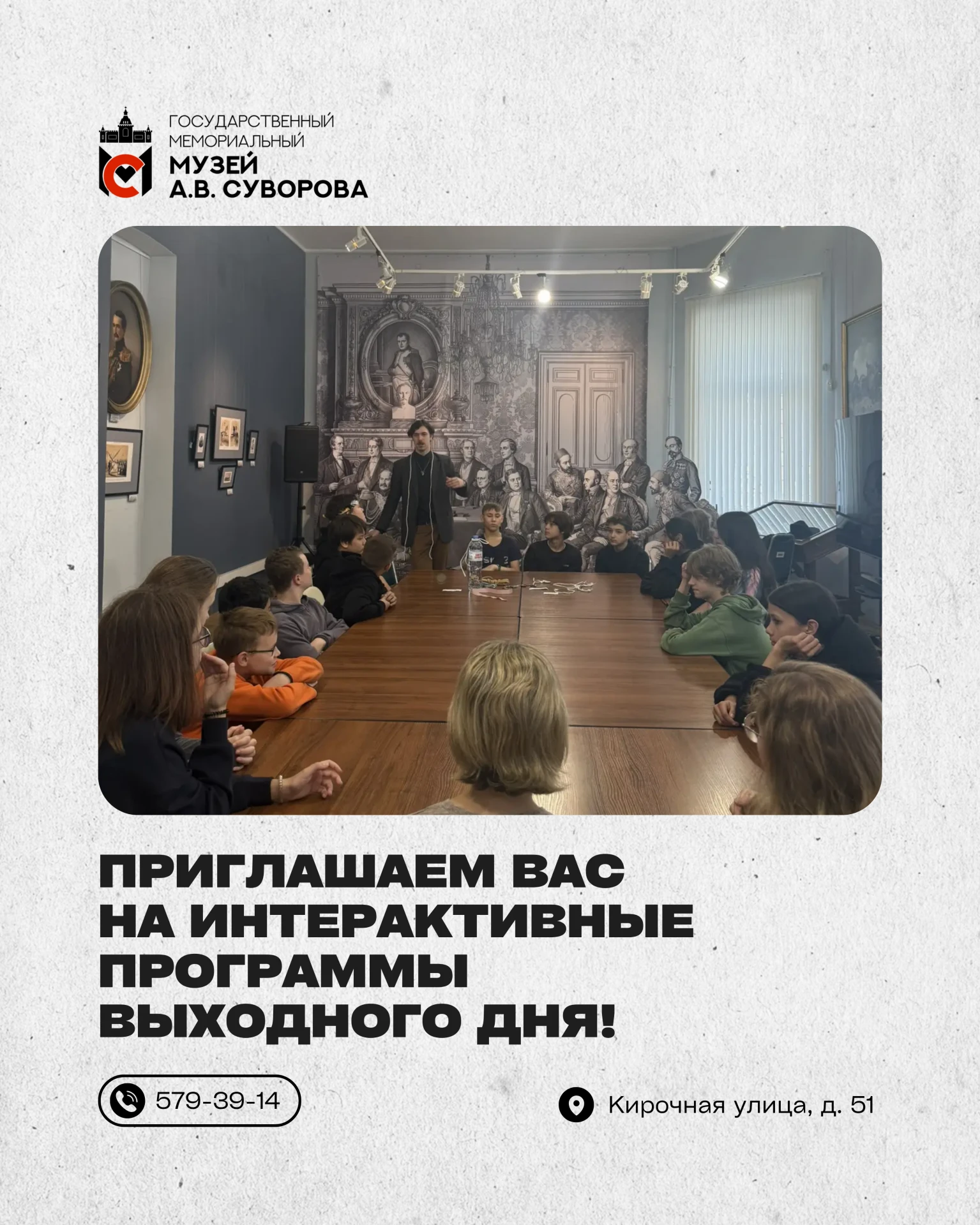 Приглашаем вас в Выставочный зал живописи и графики ГММ А.В. Суворова на интерактивные ...