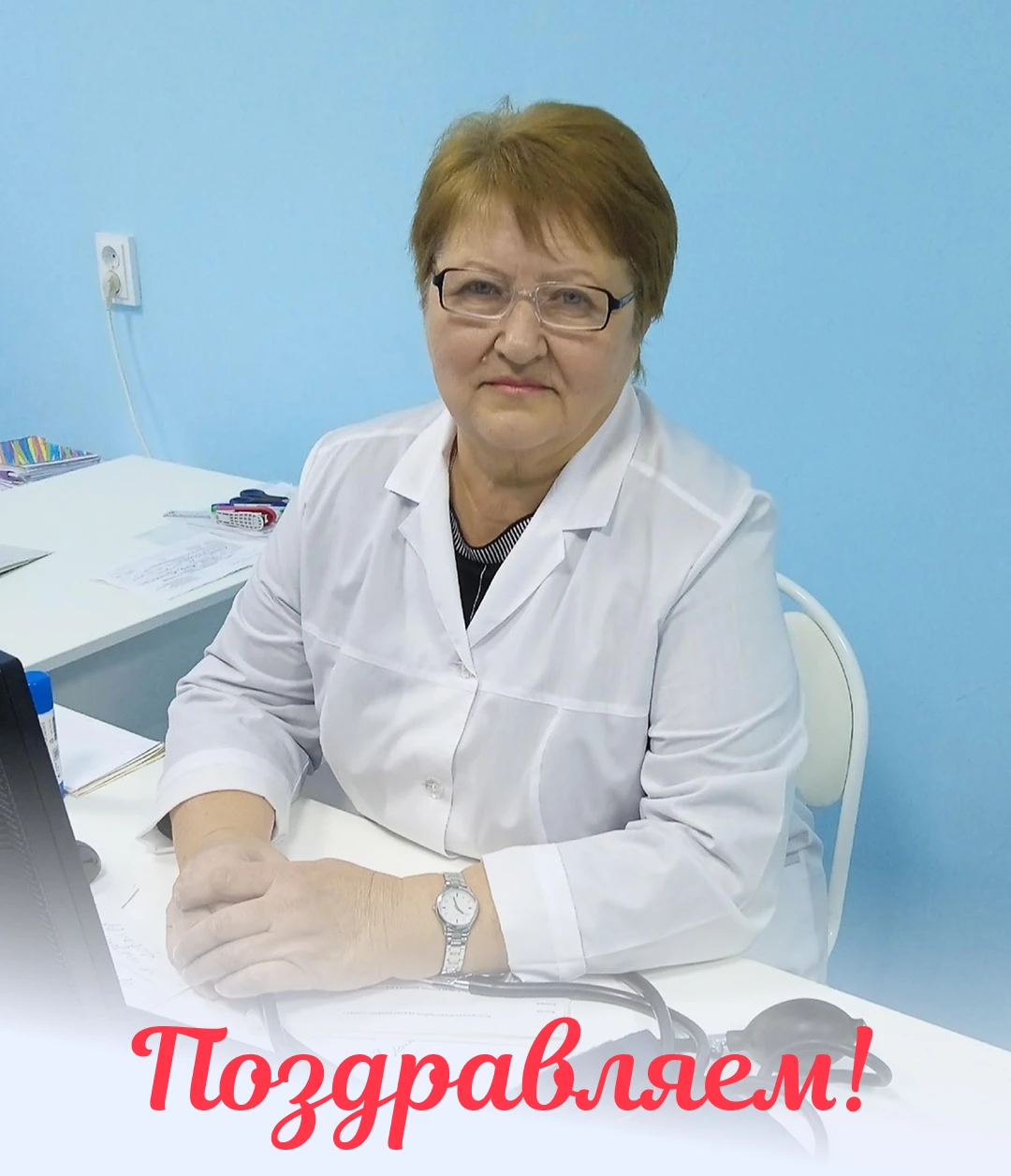 Сегодня мы поздравляем с Днём рождения врача общей практики Калининской РБ Людмилу Фёдо...