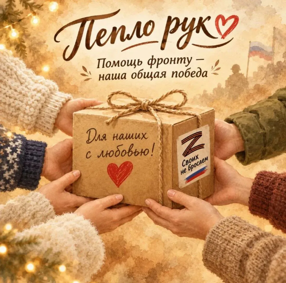 ДОРОГИЕ ДРУЗЬЯ! ПРОСИМ НЕ ПРОХОДИТЬ МИМО СБОРА!!
