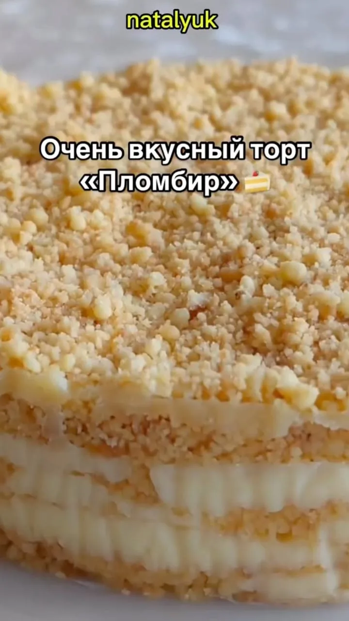 БЕЗ ВЫПЕЧКИ И МИКСЕРА ХРУСТЯЩИЕ ТОНКИЕ СЛОИ, КОТОРЫЕ ТАЮТ ВО РТУ