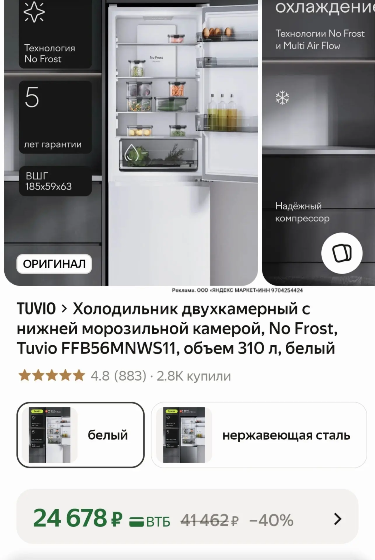 https://market.yandex.ru/cc/BK2awD?erid=5jtCeReNx12oak2rysbTs6V