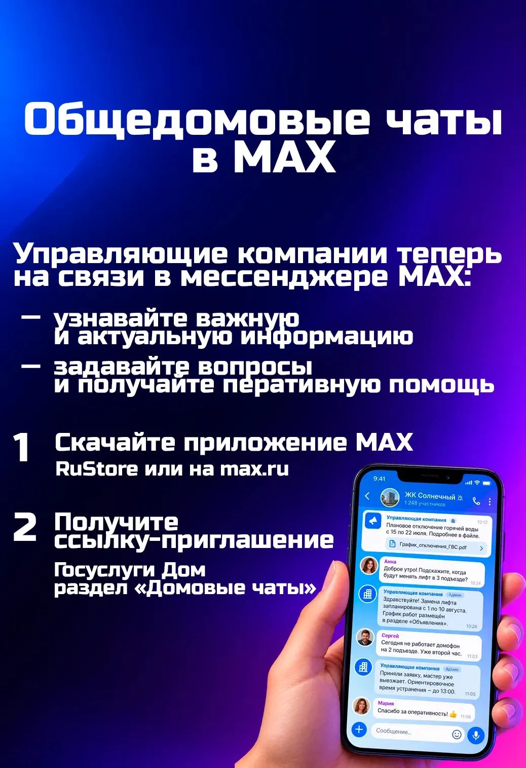 Дорогие друзья!