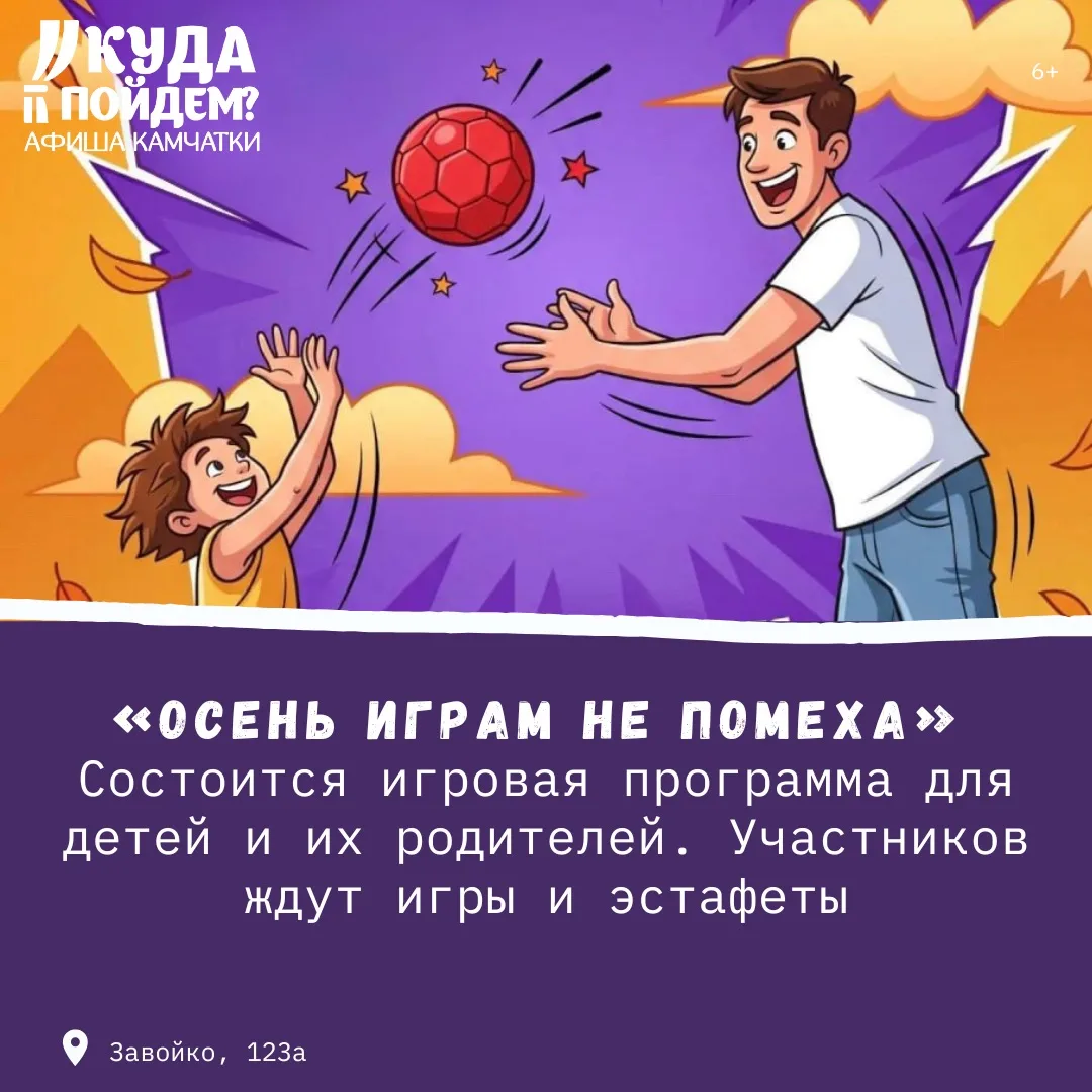 🍁Что интересного?