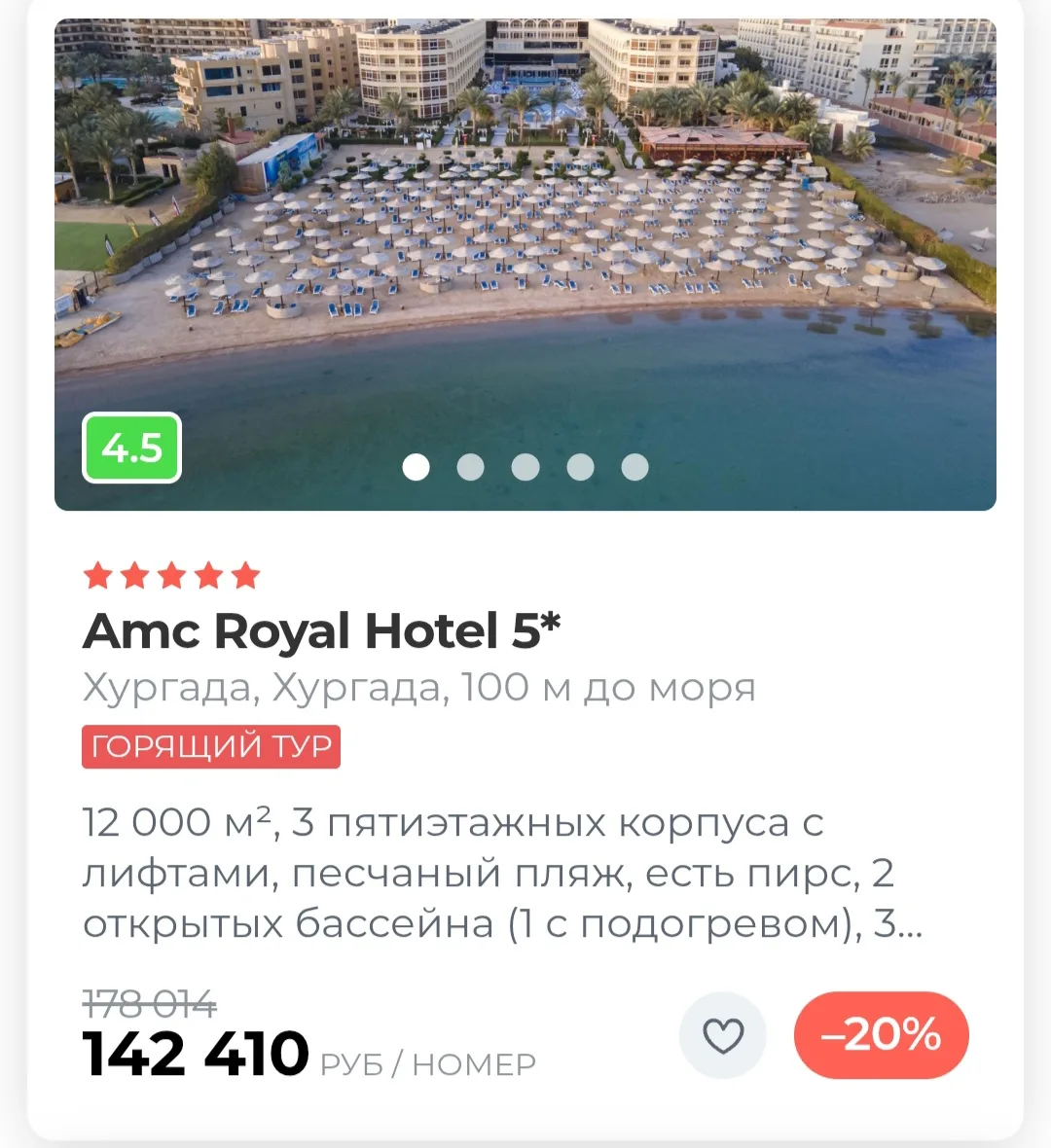 🔥🔥🔥Египет из Екатеринбурга