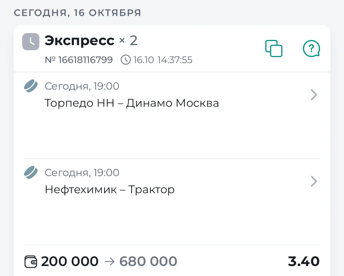 🏒ГОТОВ ЭКСПРЕСС НА КХЛ С КФ 3.40