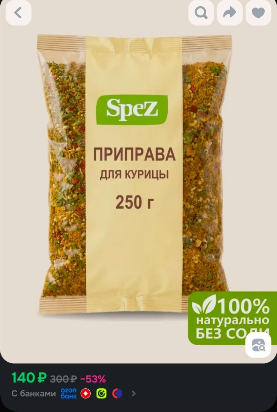 Приправа для курицы индейки сочной птицы и мяса на гриле универсальная натуральная без ...