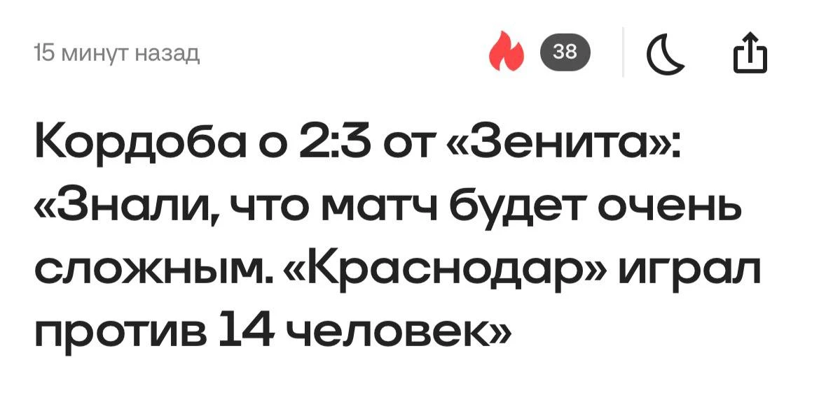 11 основных + 3 запасных: Джони просто показал, что с математикой у него проблем нет.