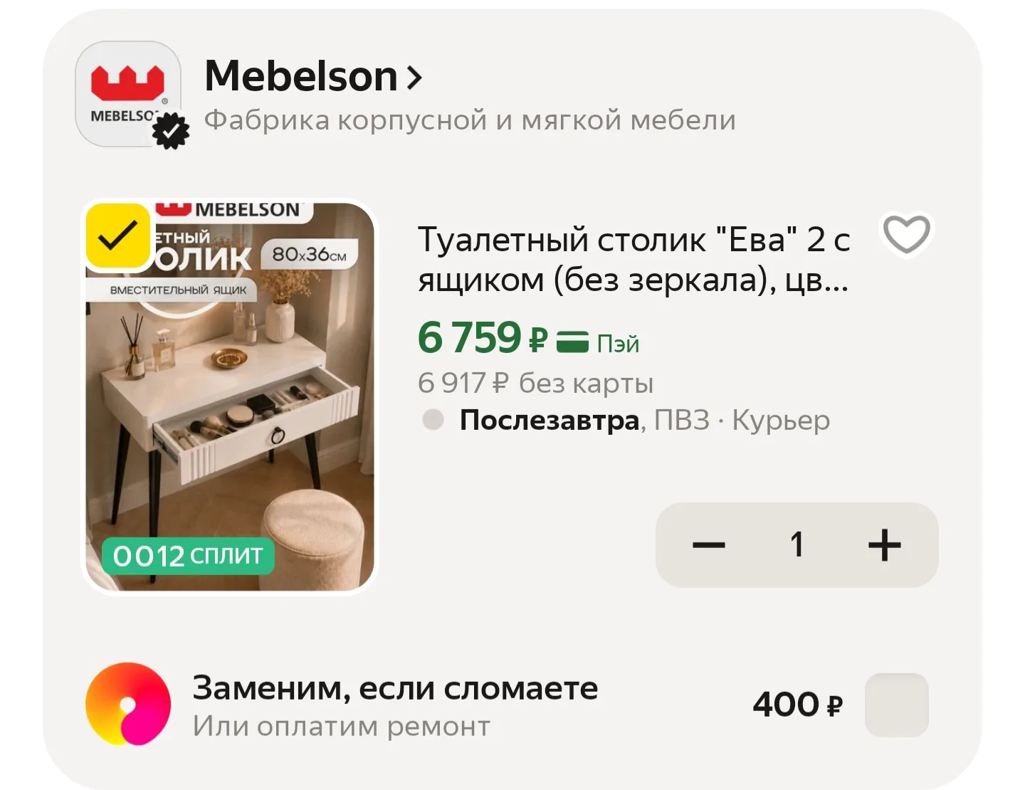 https://market.yandex.ru/cc/BG6KMy