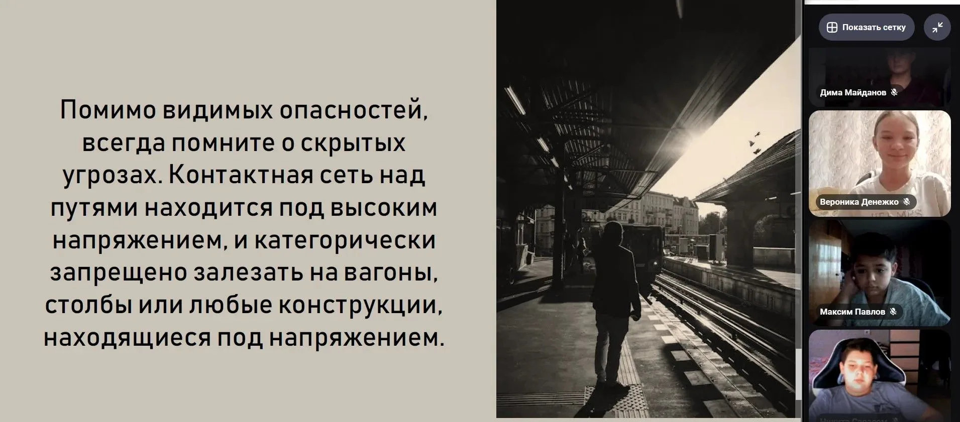 В 6Б классе прошло занятие о безопасности на железной дороге. Ребята узнали, почему это...