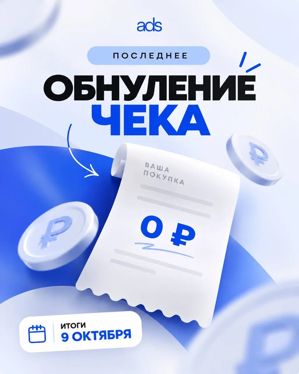 ⚡️ ЗАВТРААА! А завтра что?