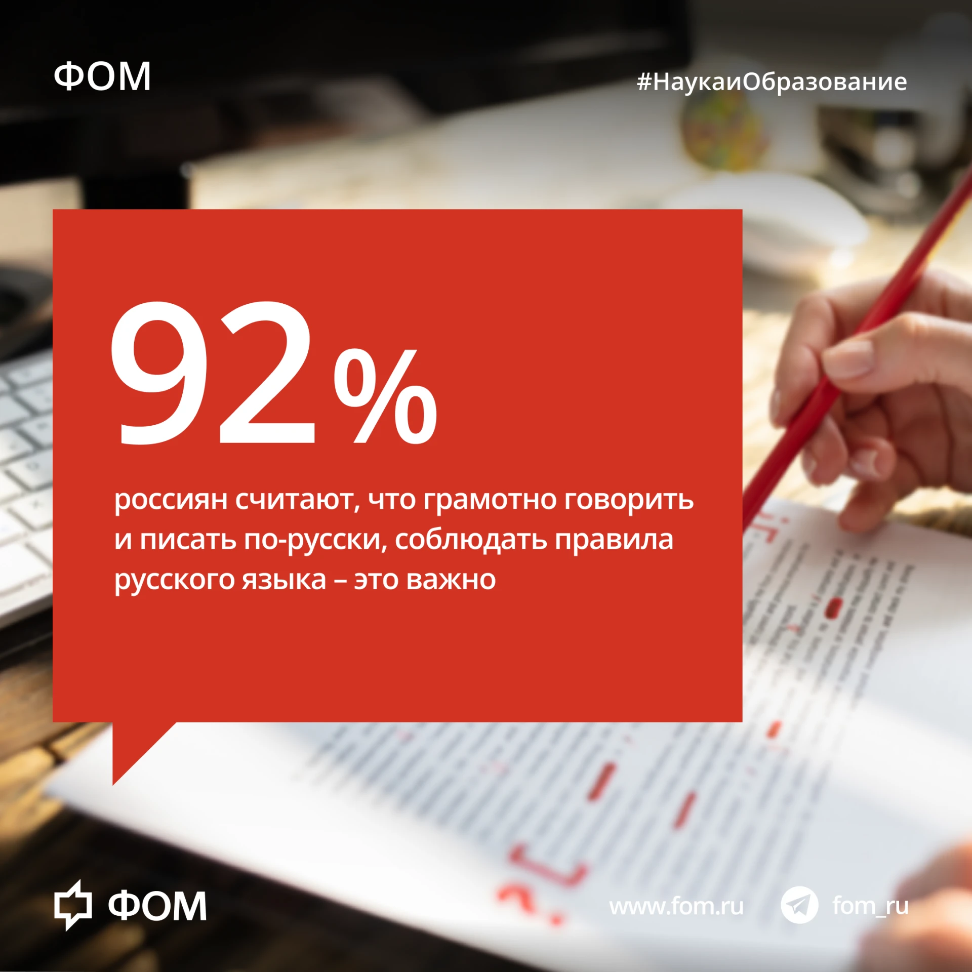 ✍️ Языковые ошибки в речи окружающих и отношение к правилам русского языка