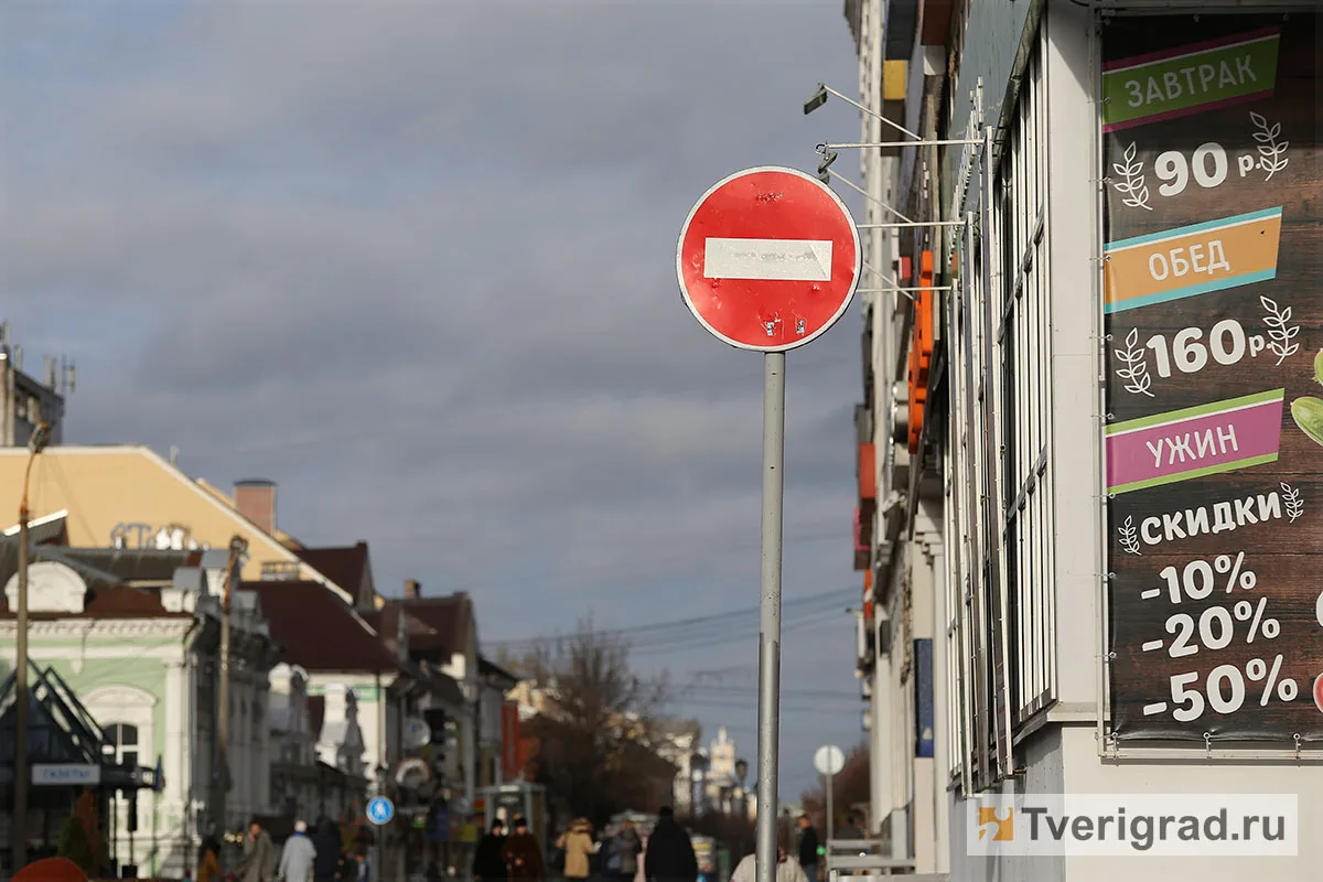 Переулок в центре Твери перекроют для машин