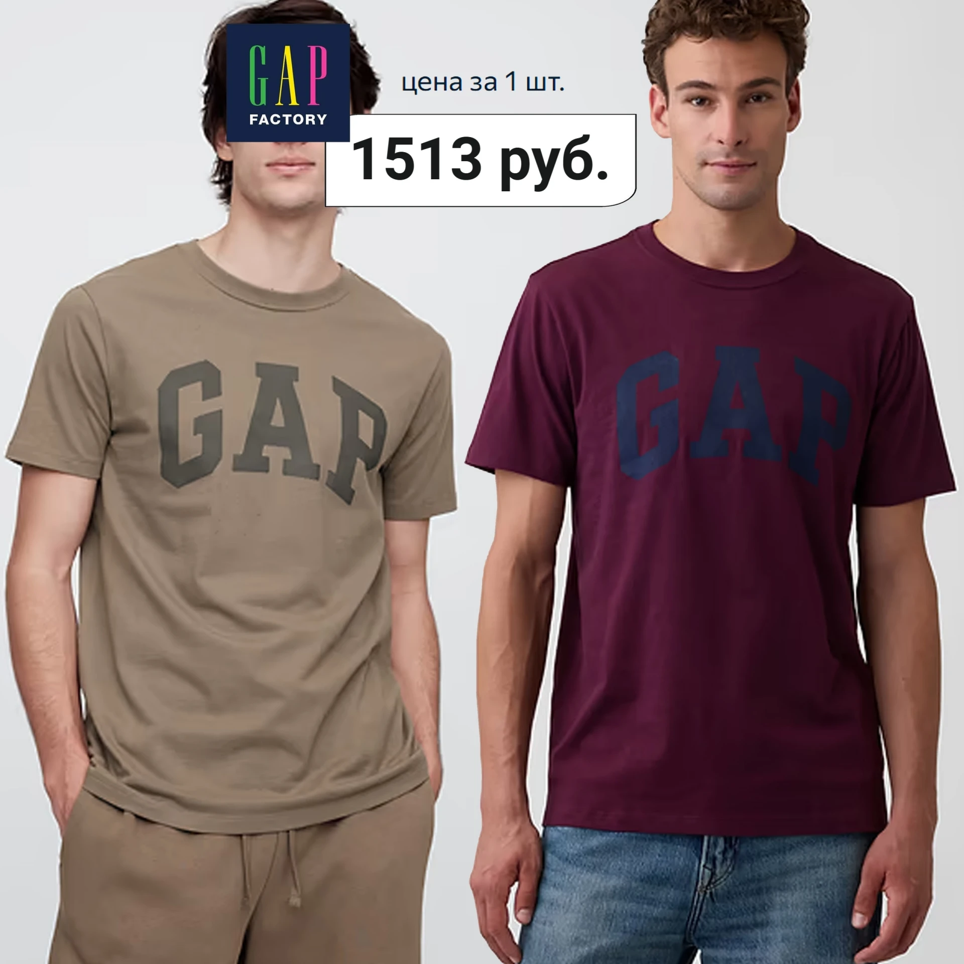 🔥#GAP Factory!