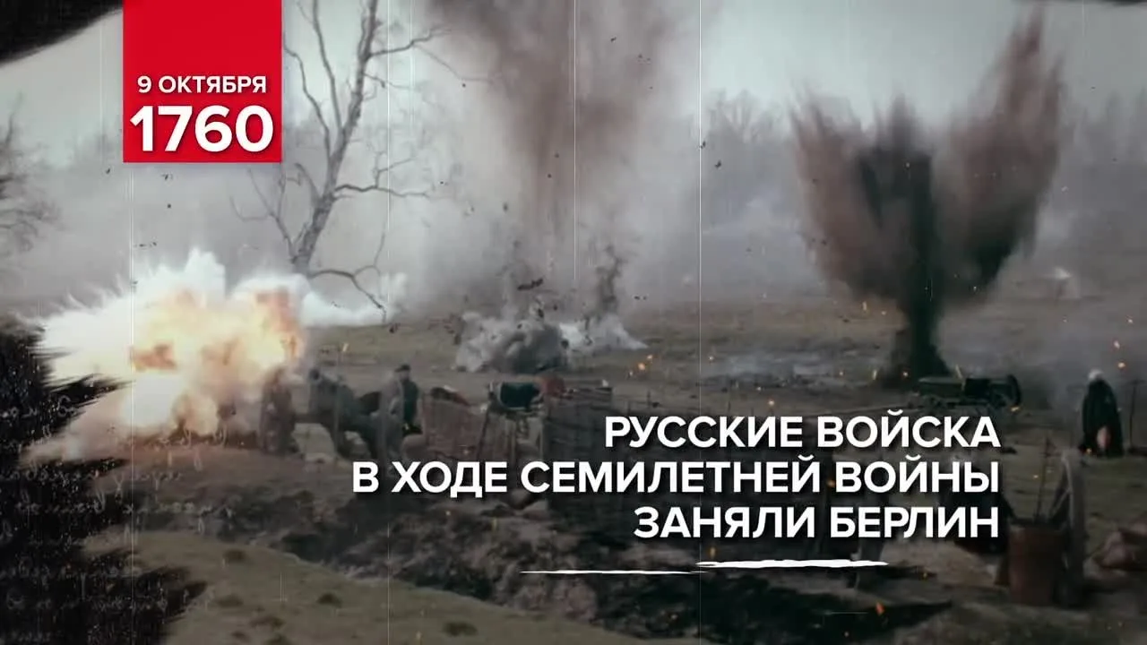9 октября