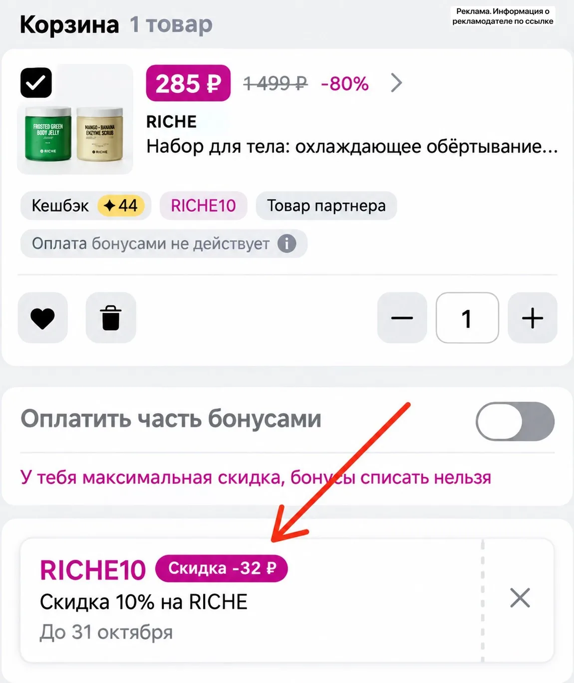 Проверяем у себя! Набор всего за 285₽