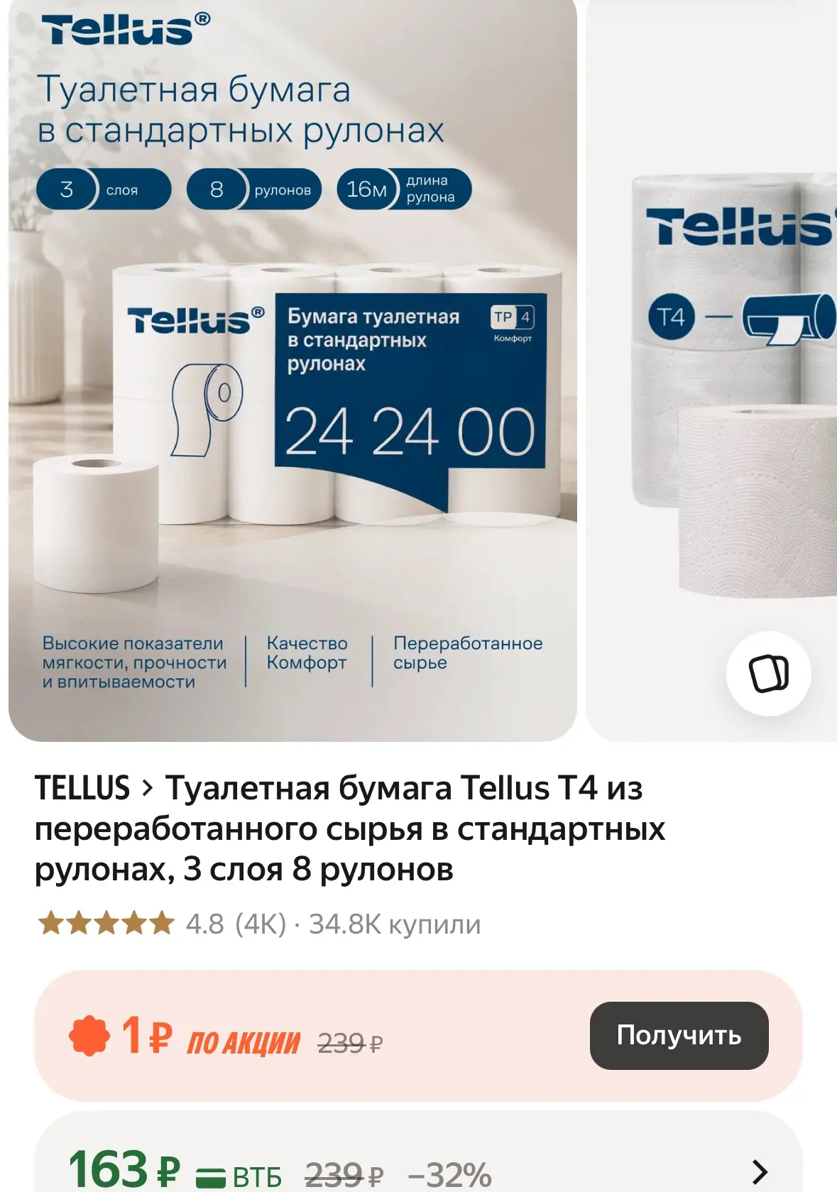 Кто не спит, тот с туалетной бумагой https://market.yandex.ru/cc/BHBGoh?erid=5jtCeReNx1...