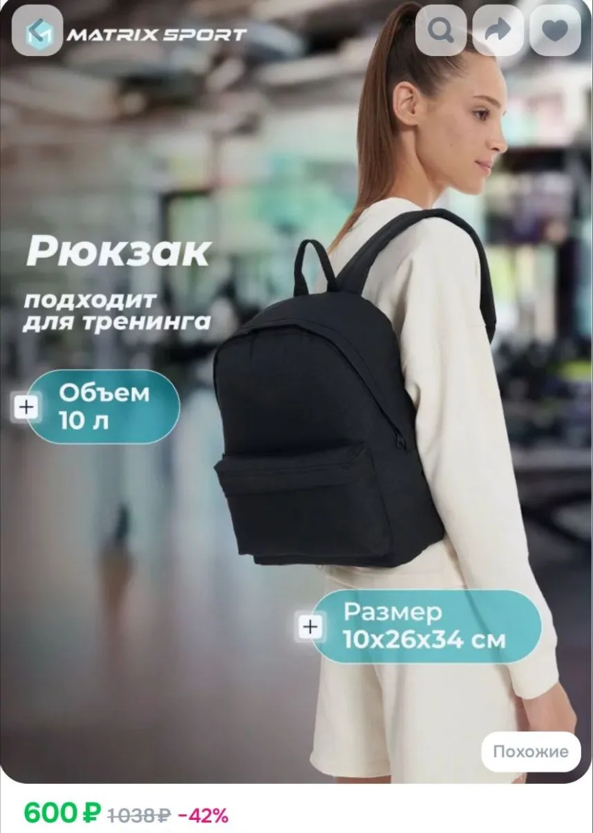 Рюкзак Matrix Sport
