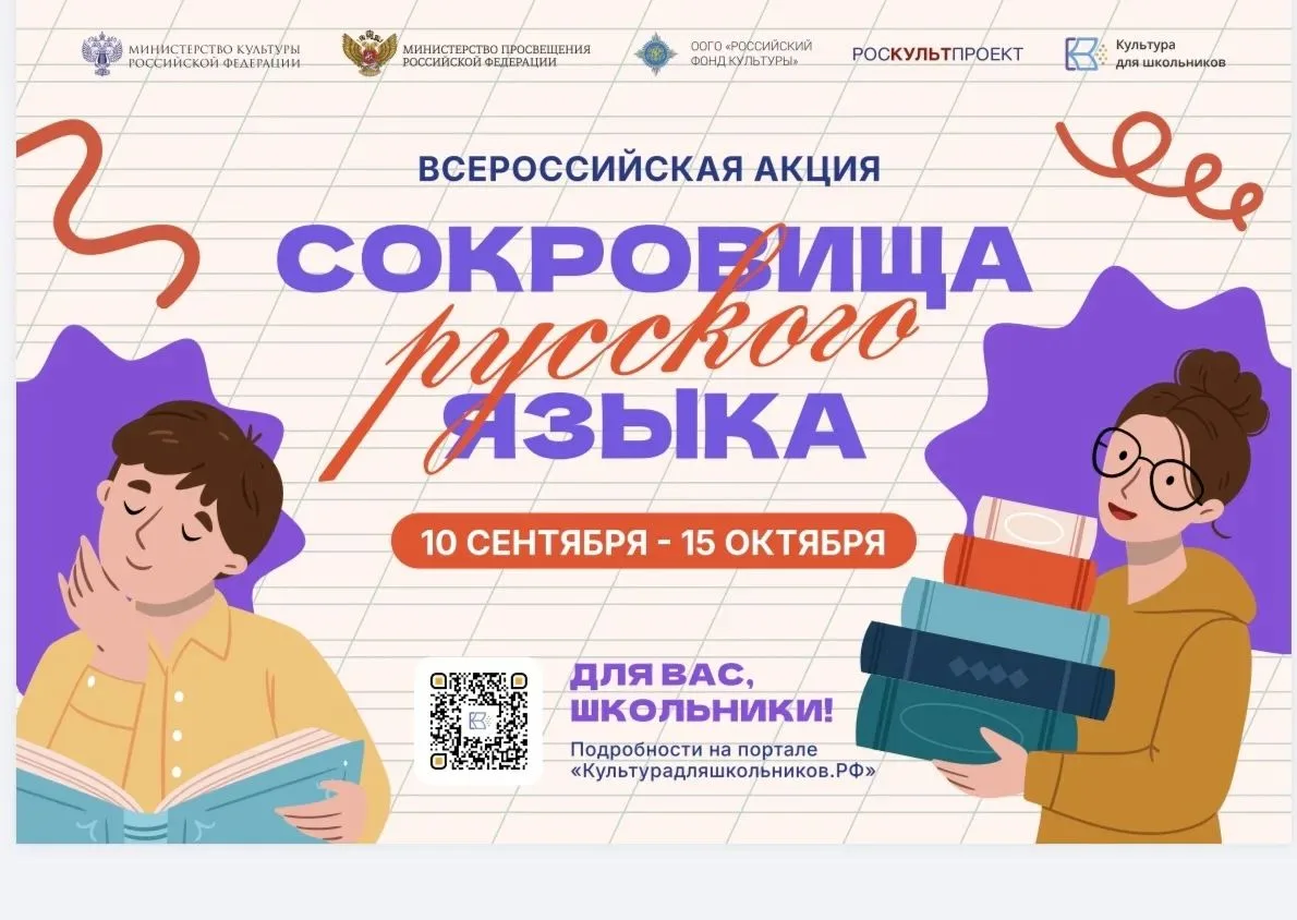 В России стартует всероссийская акция