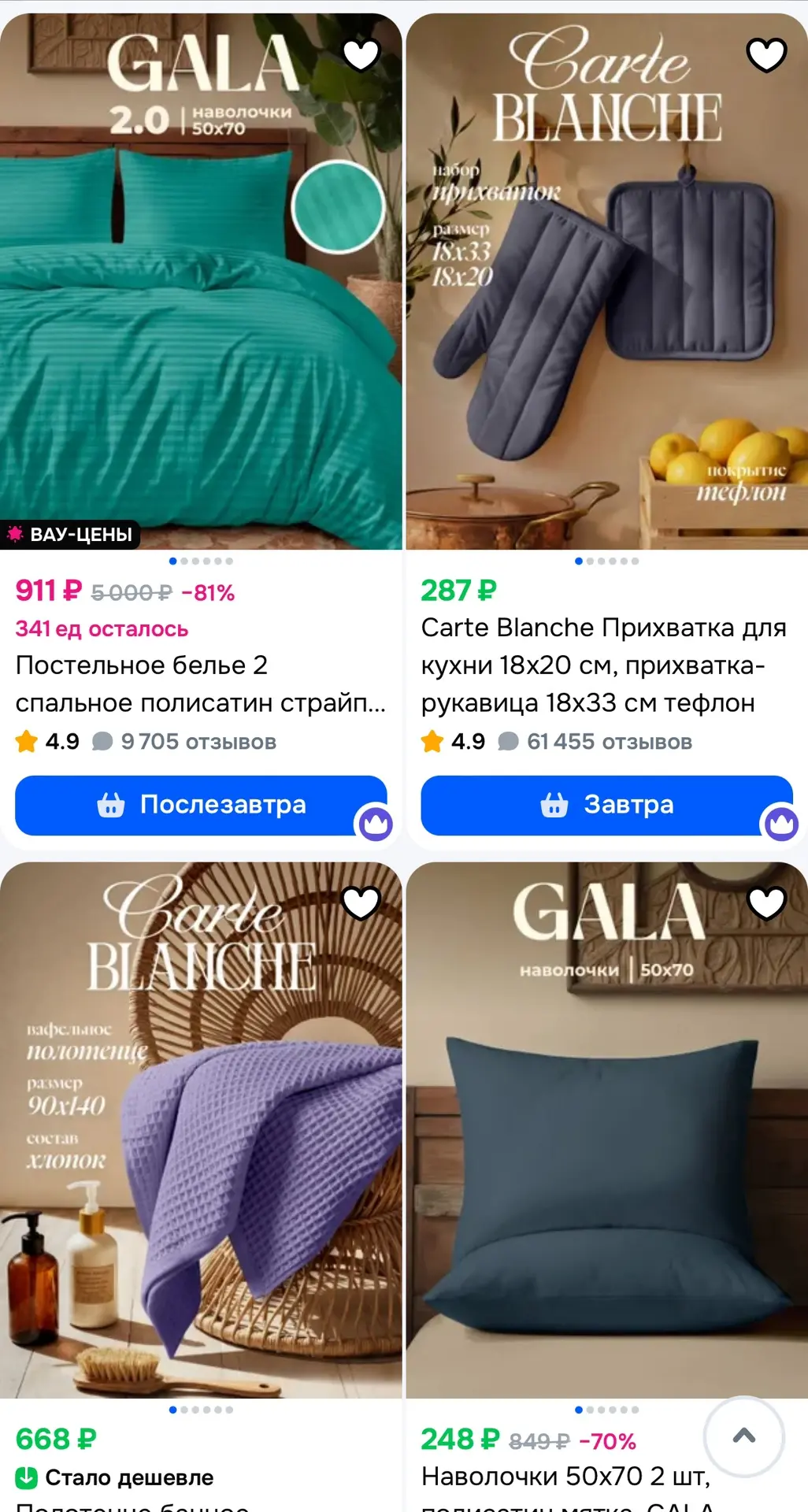 СКИДКИ И АКЦИИ В COZY HOME 🔥