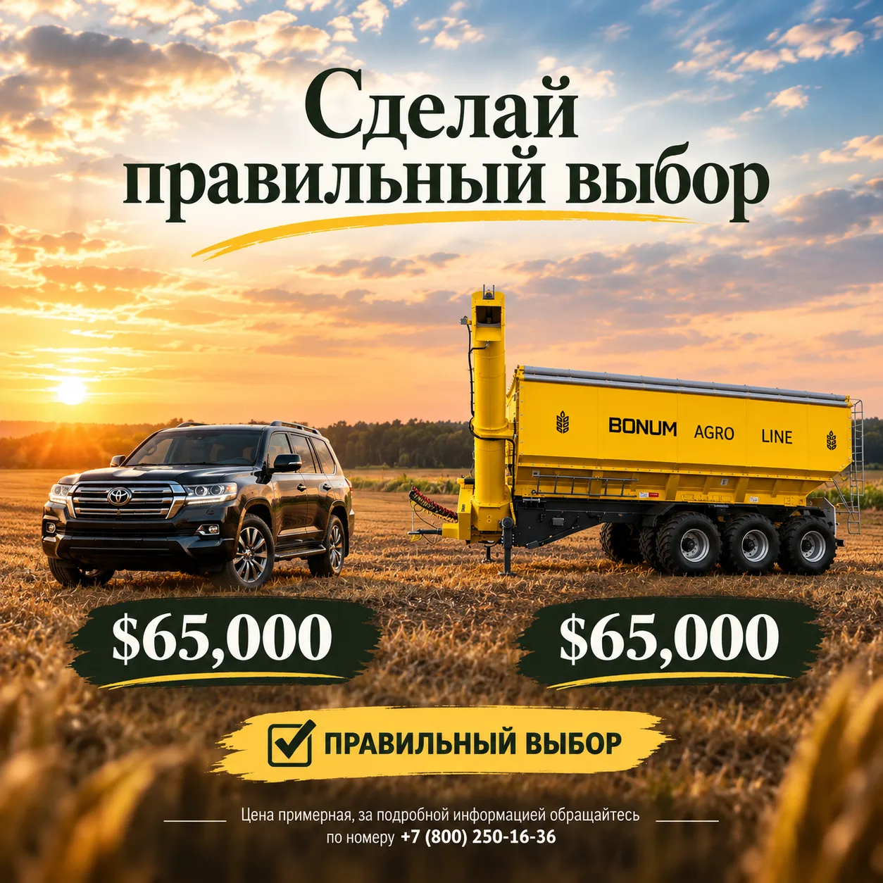 Правильная техника — это та, которая работает на вас. 🚜