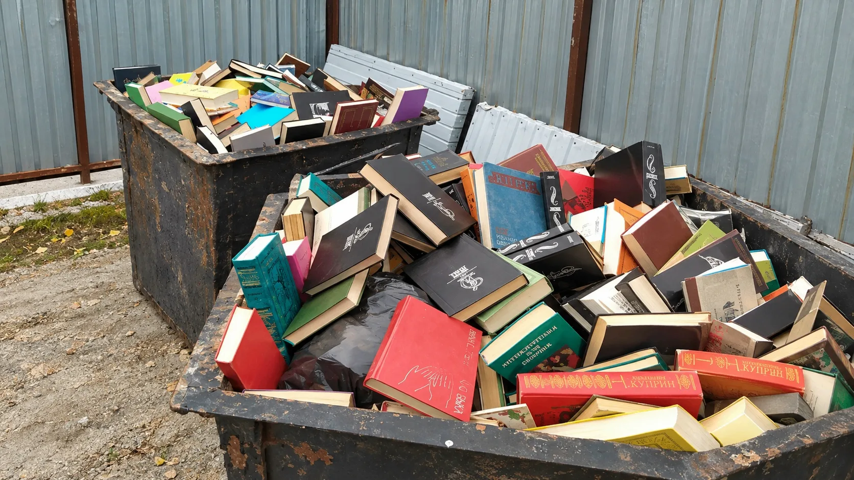 Не выбрасывайте старые книги
