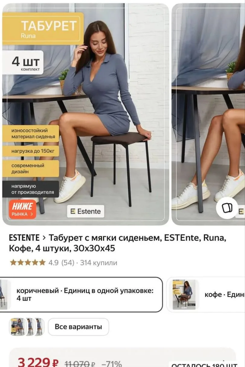 Табурет с мягки сиденьем, ESTEnte, Runa, Кофе, 4 штуки, 30х30х45