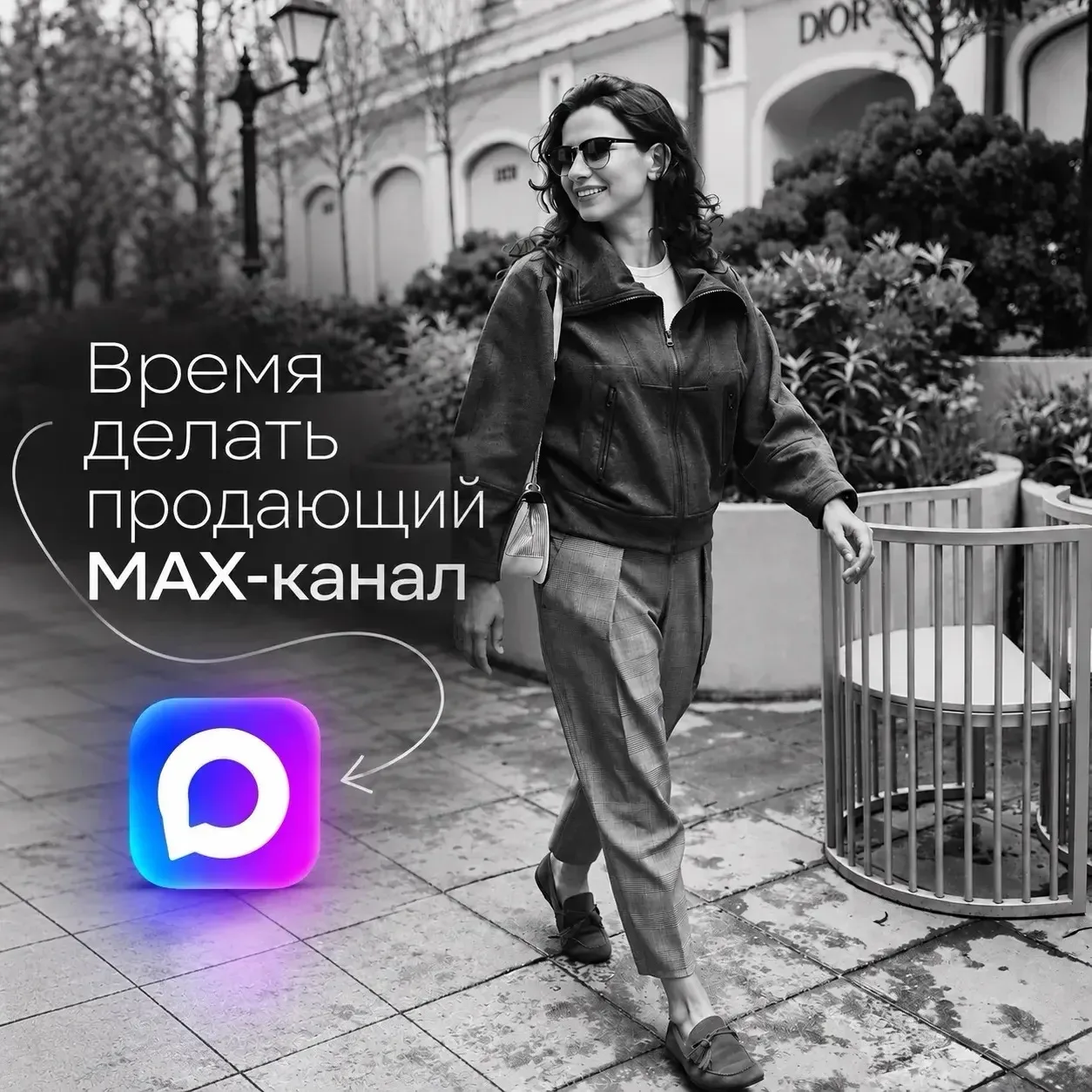 🔐 Как получать туристов из MAX?