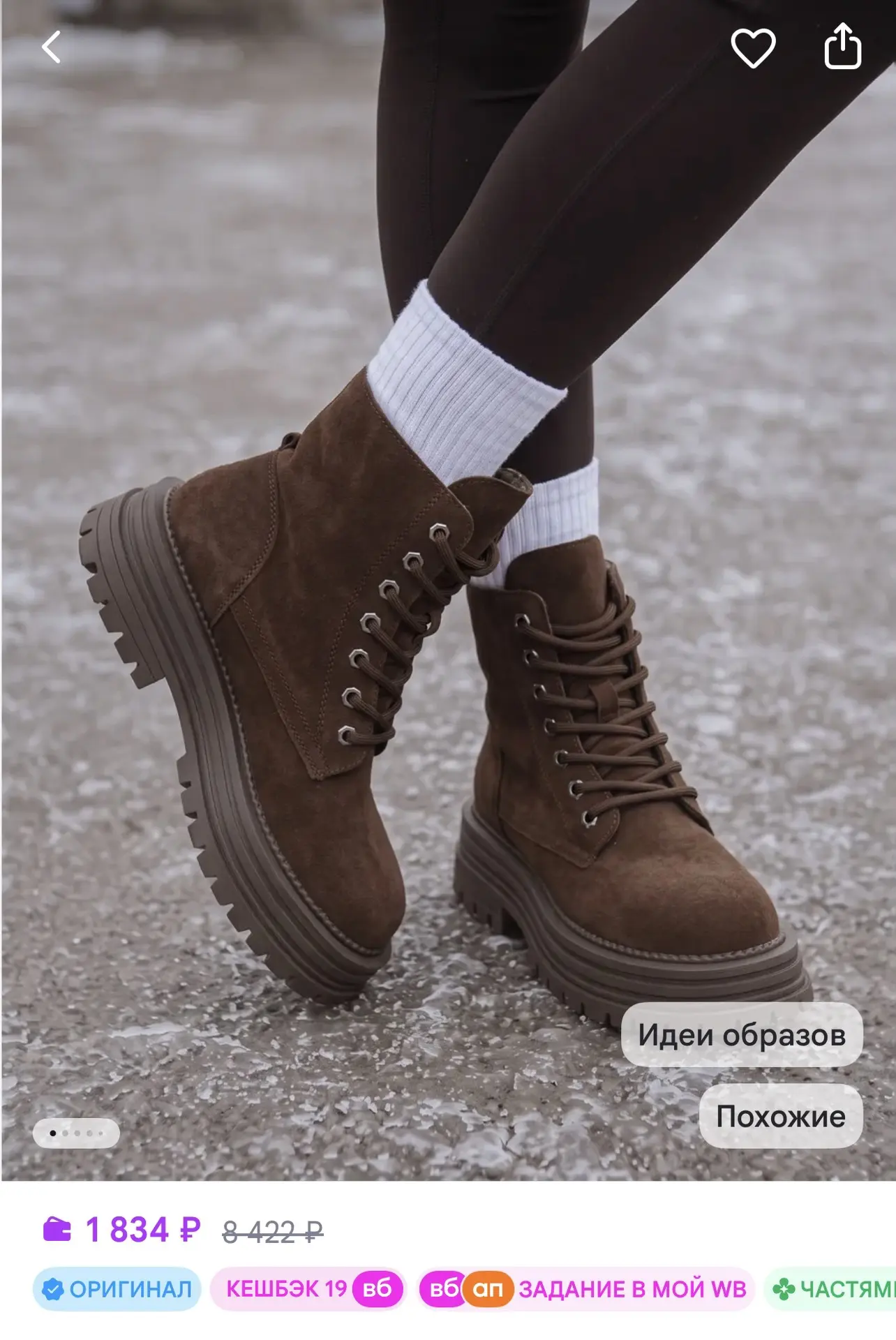 https://www.wildberries.ru/catalog/1068140502/detail.aspx?size=1587023020