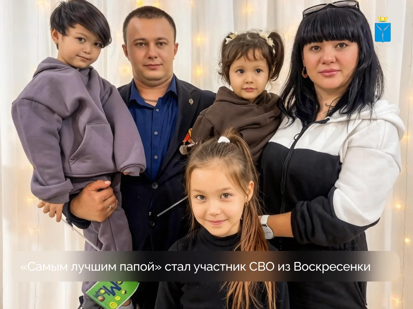 В Энгельсе наградили победителей XVI регионального конкурса «Самый лучший папа-2026».