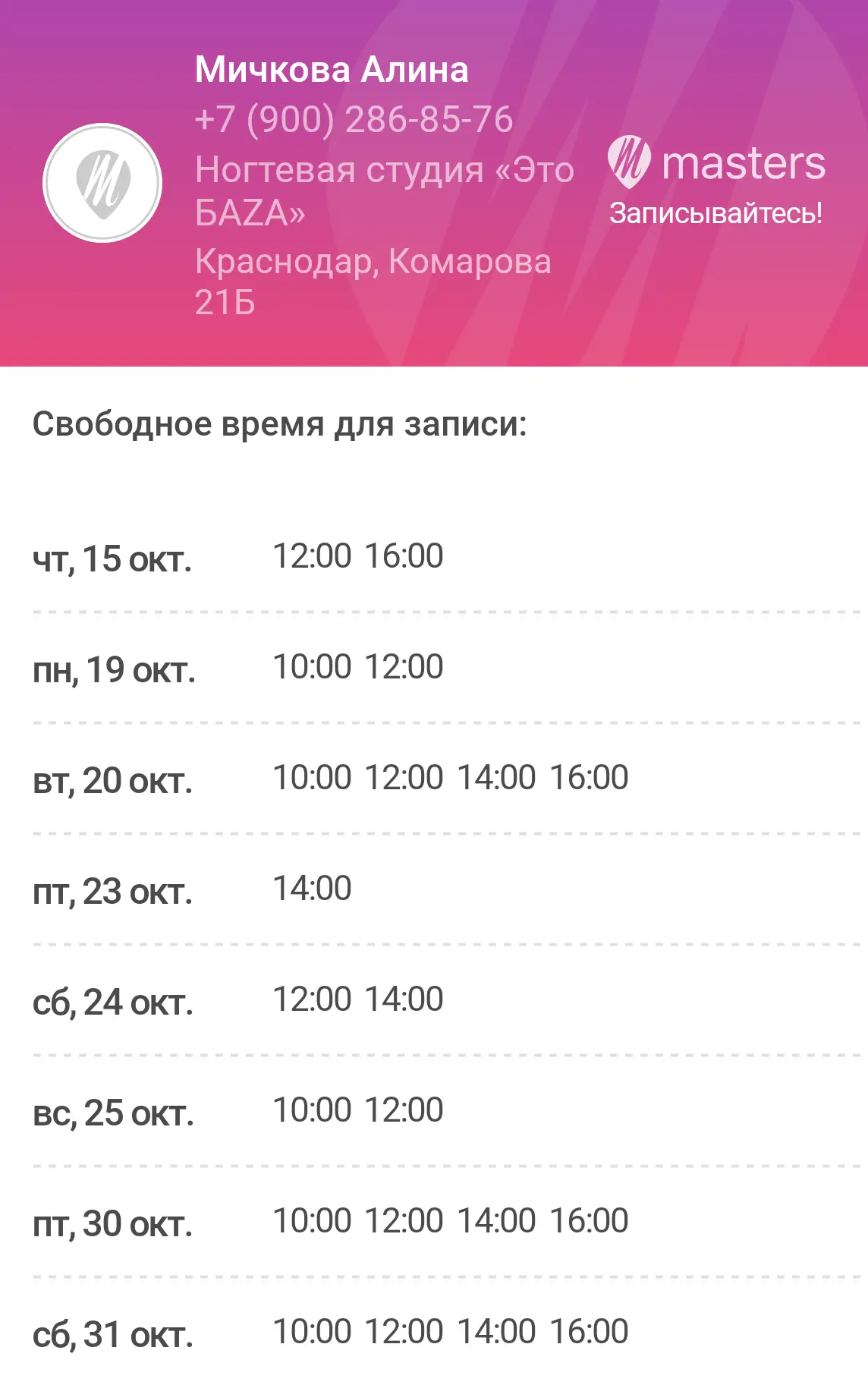 Фото
