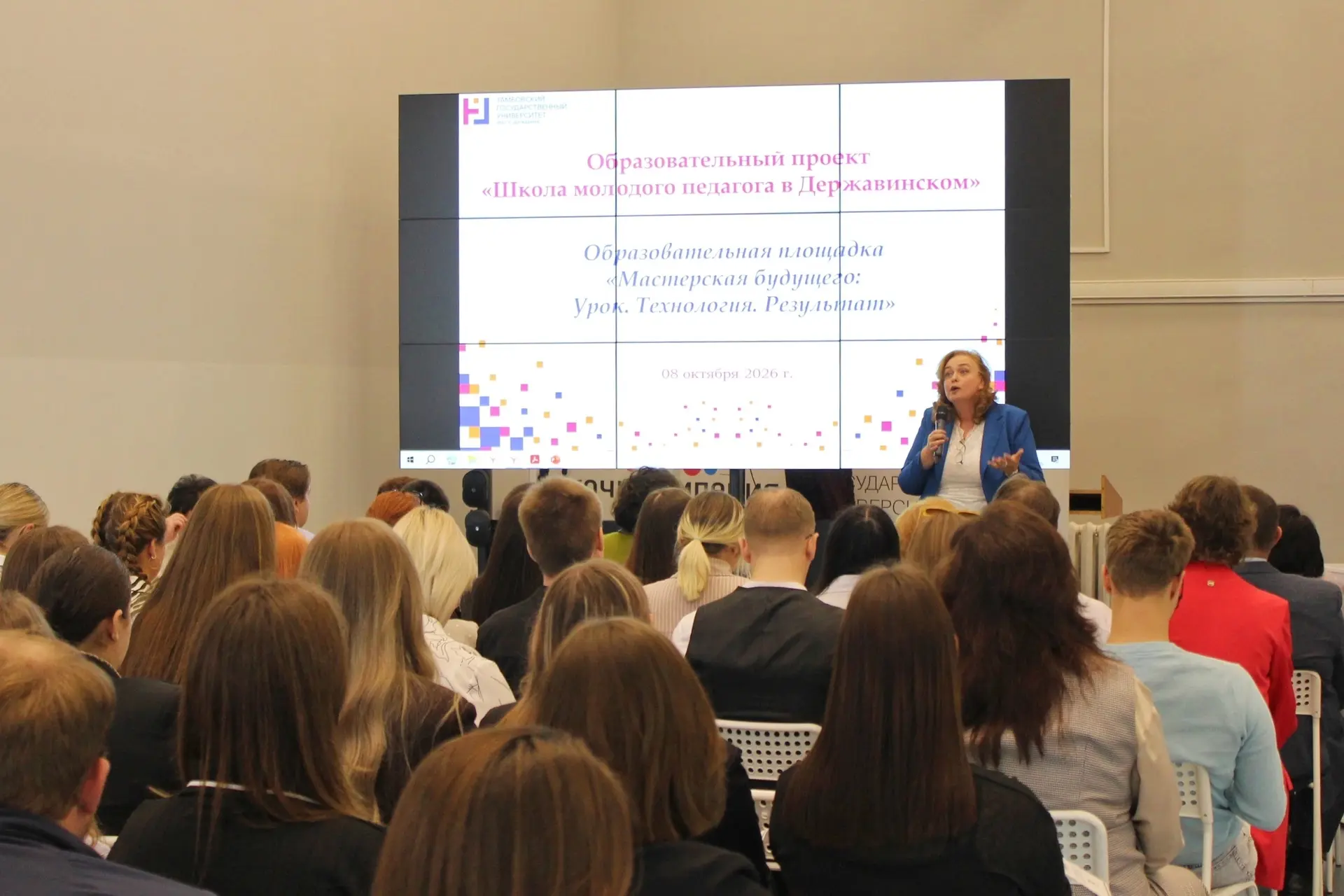 В Державинском прошла школа молодого педагога 📚