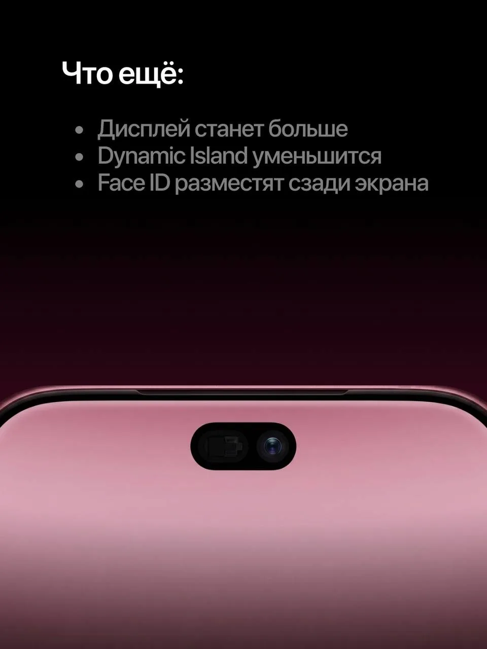 iPhone 18 Pro: главные слухи