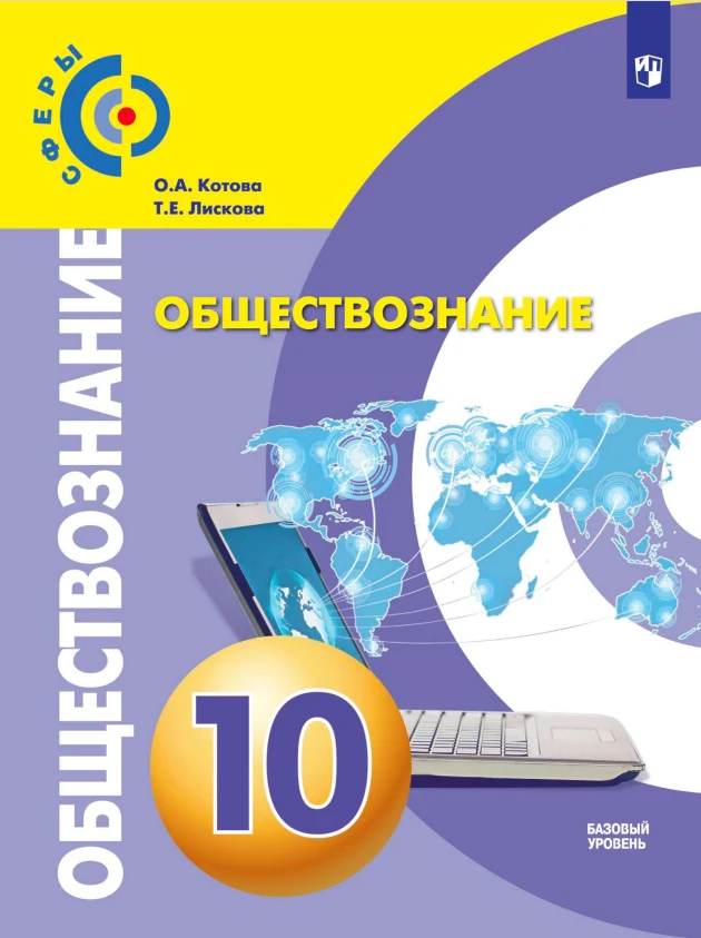 Продолжаю дорабатывать презентации по Экономике 2.1 - 2.3. Экономика как наука и хозяйс...