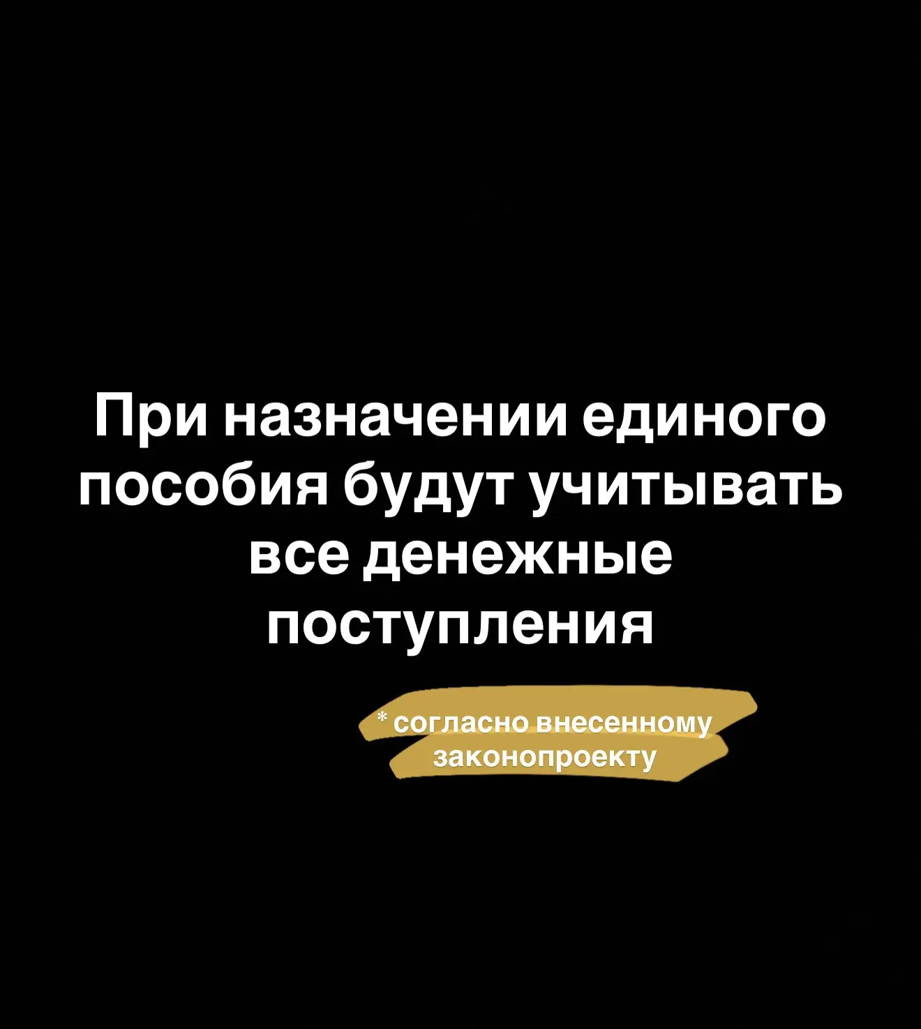 Правительство внесло в Госдуму законопроект № 619-9‼️ в первом чтении назначено рассмот...