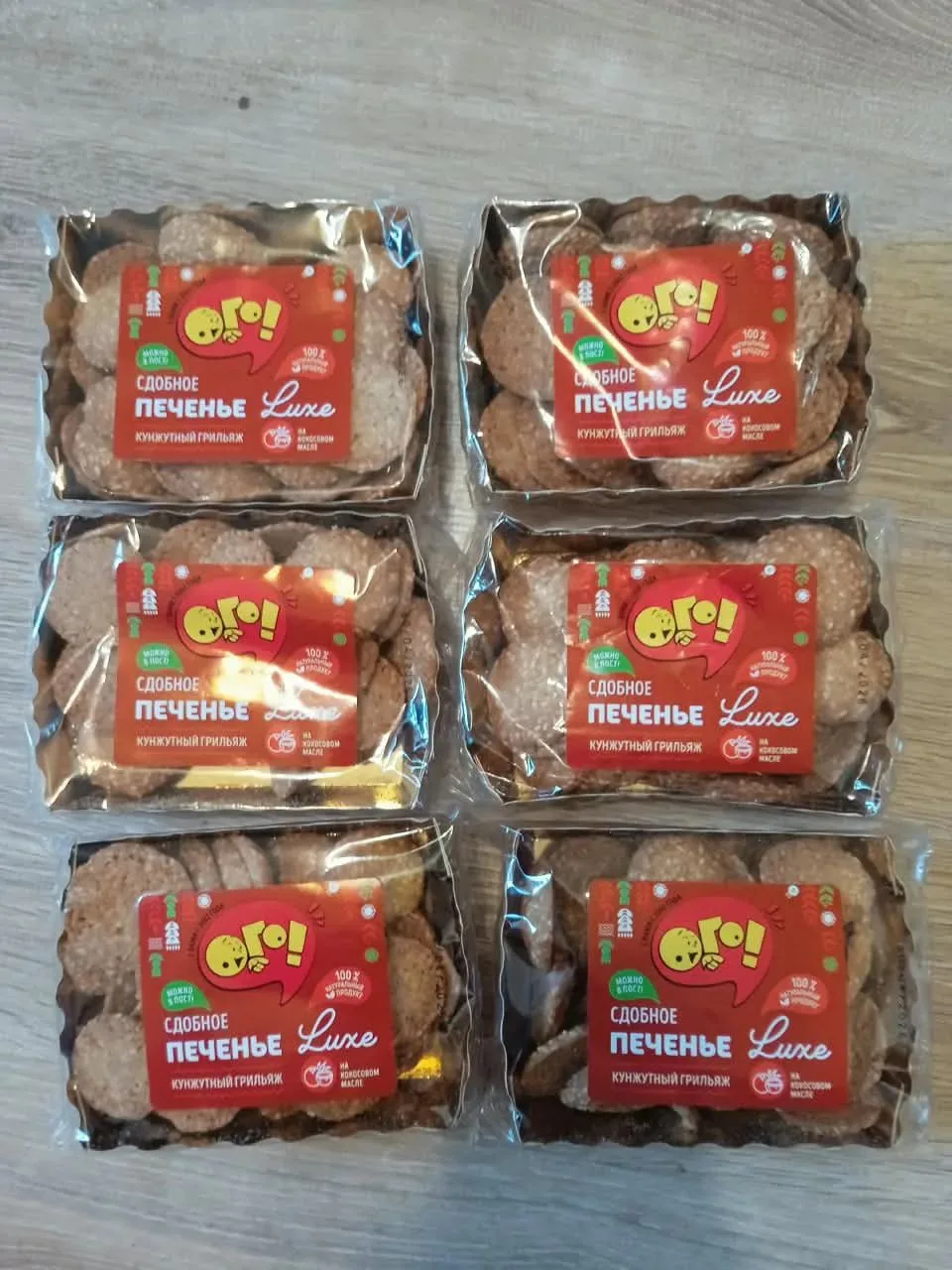 Продам сдобное печенье ОГО Кунжутный грильяж 120 гр.