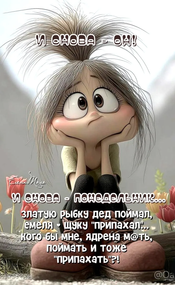 ДОБРОЕ УТРО!