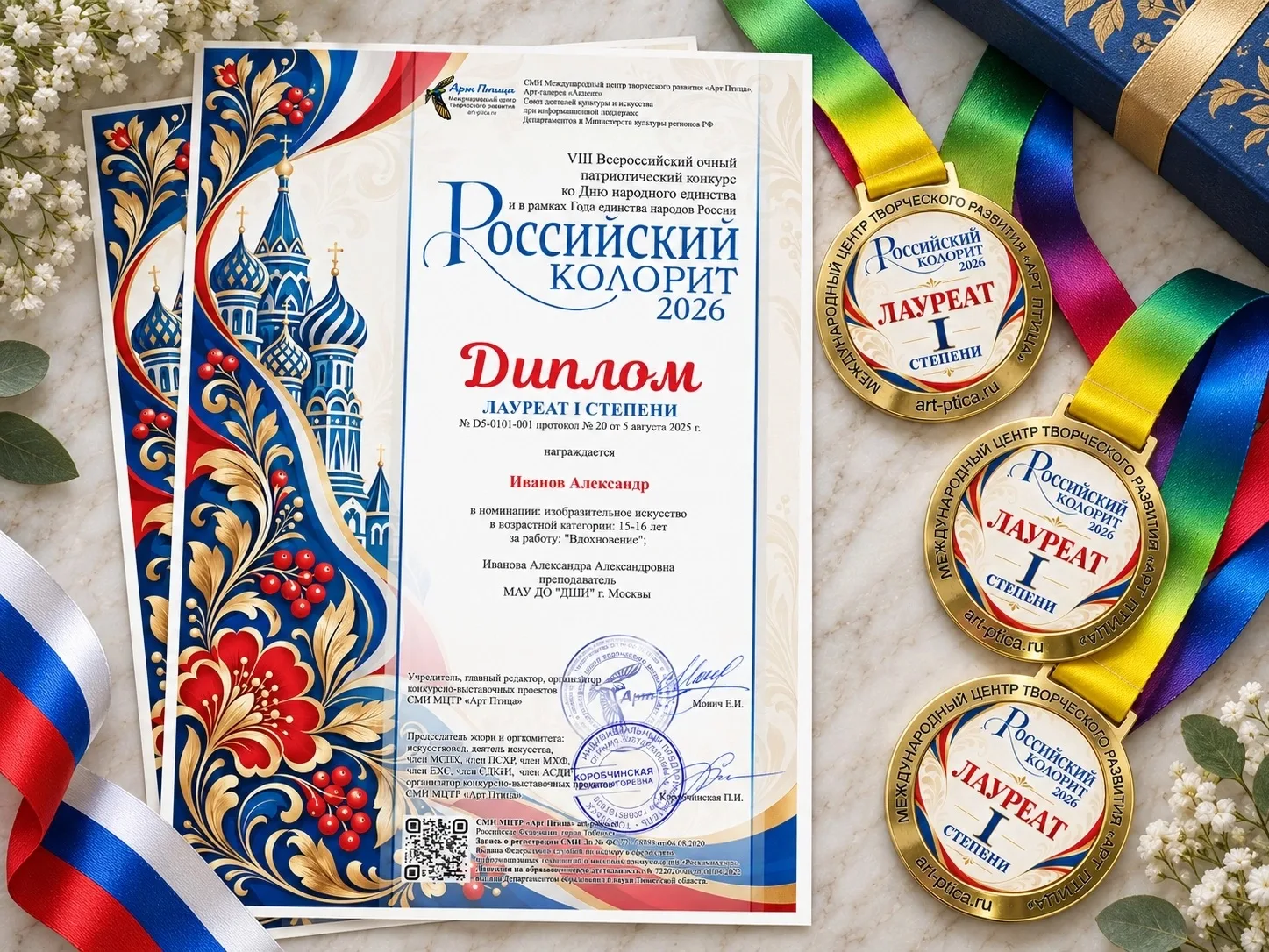 VIII Всероссийский патриотический конкурс «Российский колорит 2026»