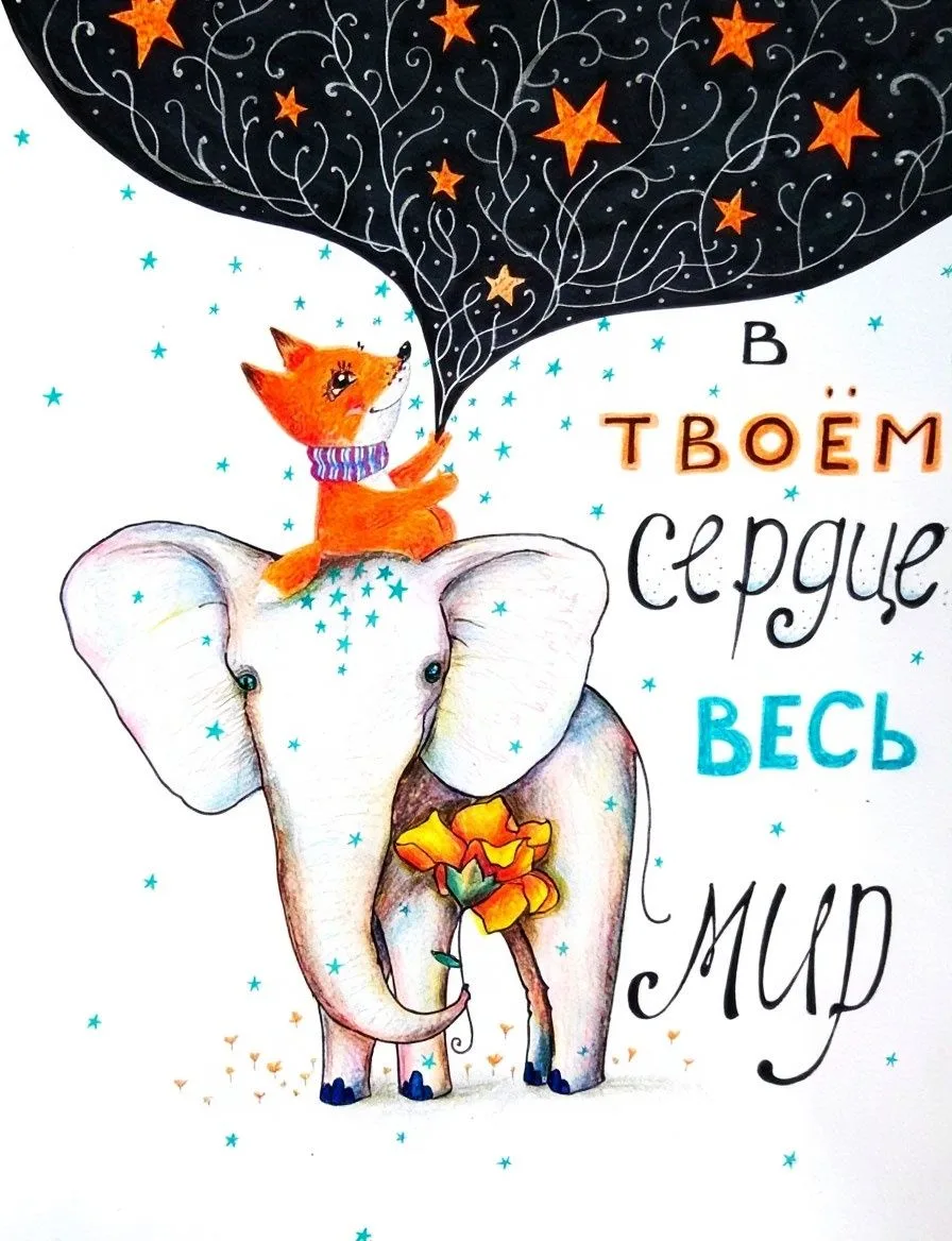 «Самое храброе, что может сделать сердце, — это снова поверить в добро» — Джордж Элиот