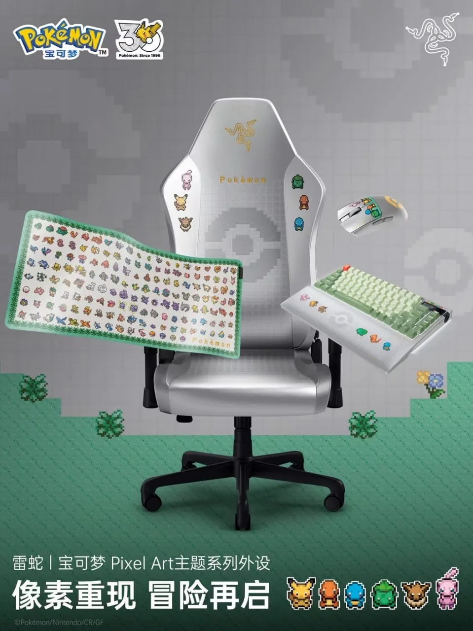 Razer представила коллекцию, приуроченную к 30-летию серии Pokemon, все элементы которо...