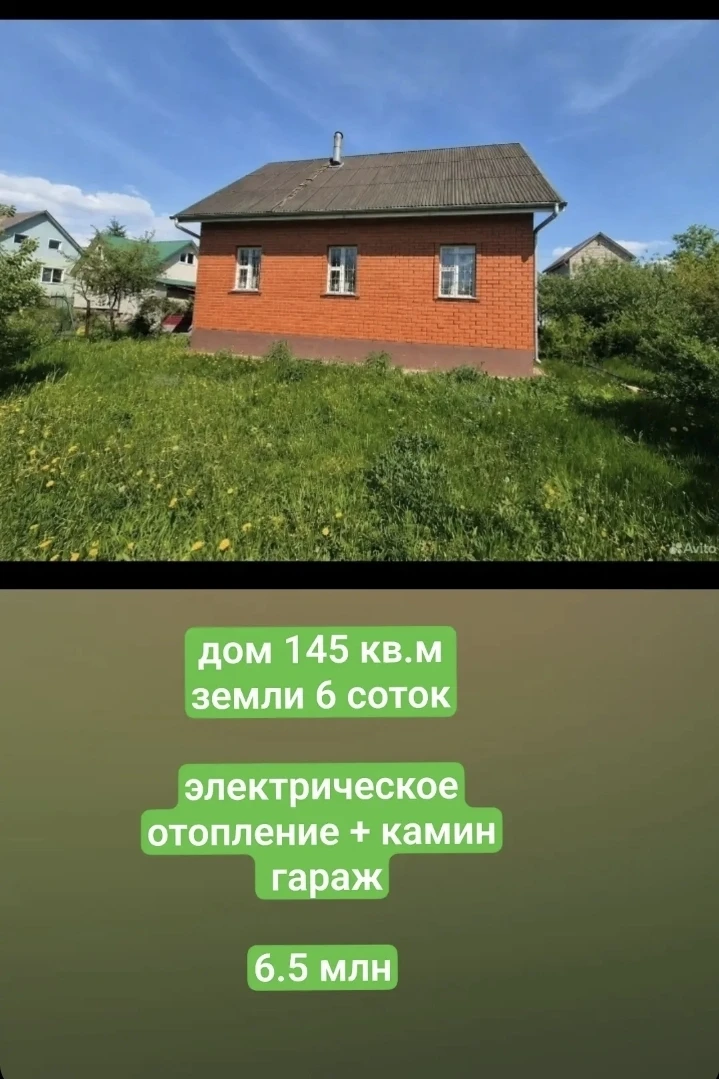ПРОДАЕМ ДОМ 🏠 В РАМЕНСКОМ РАЙОНЕ.