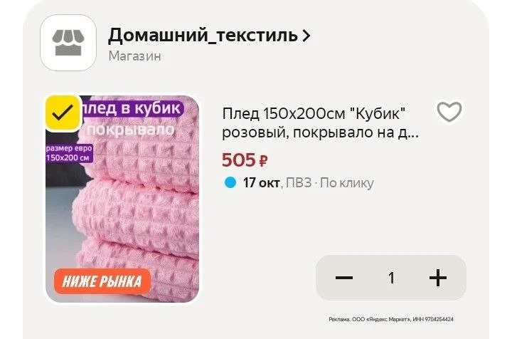 Мягкий уютный плед
