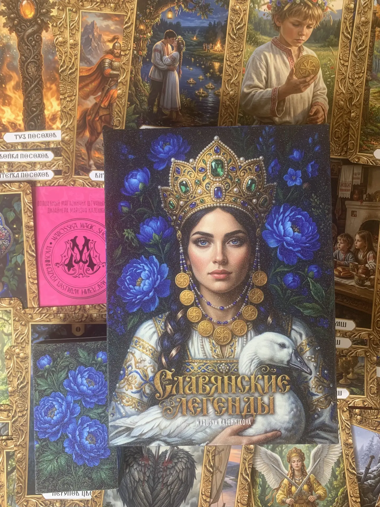 Приехали славяне!🙂Порадовал размер карт.Покрытие карт велюровое.Как всегда отличная цв...