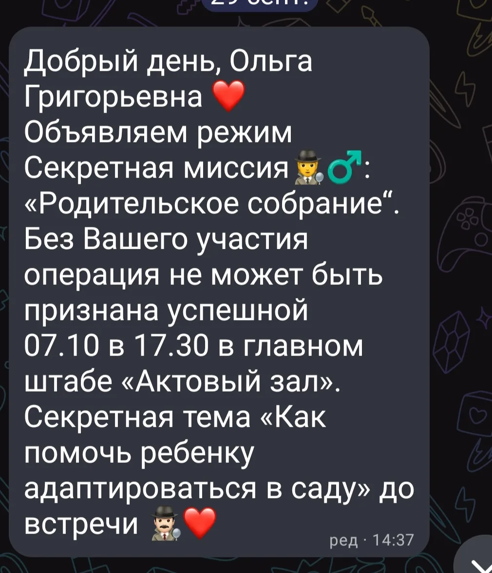 В первой младшей группе состоялось родительское собрание «Как помочь ребенку адаптирова...