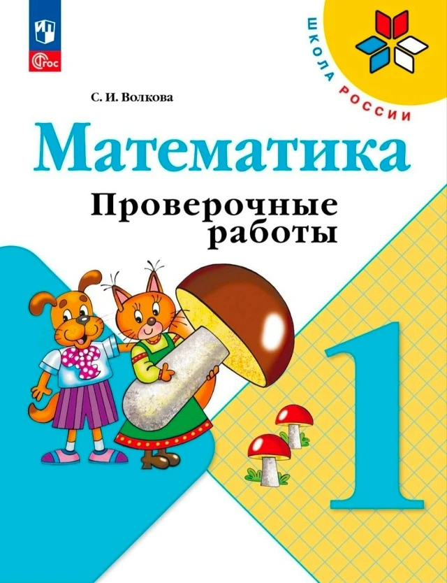 Математика 📚