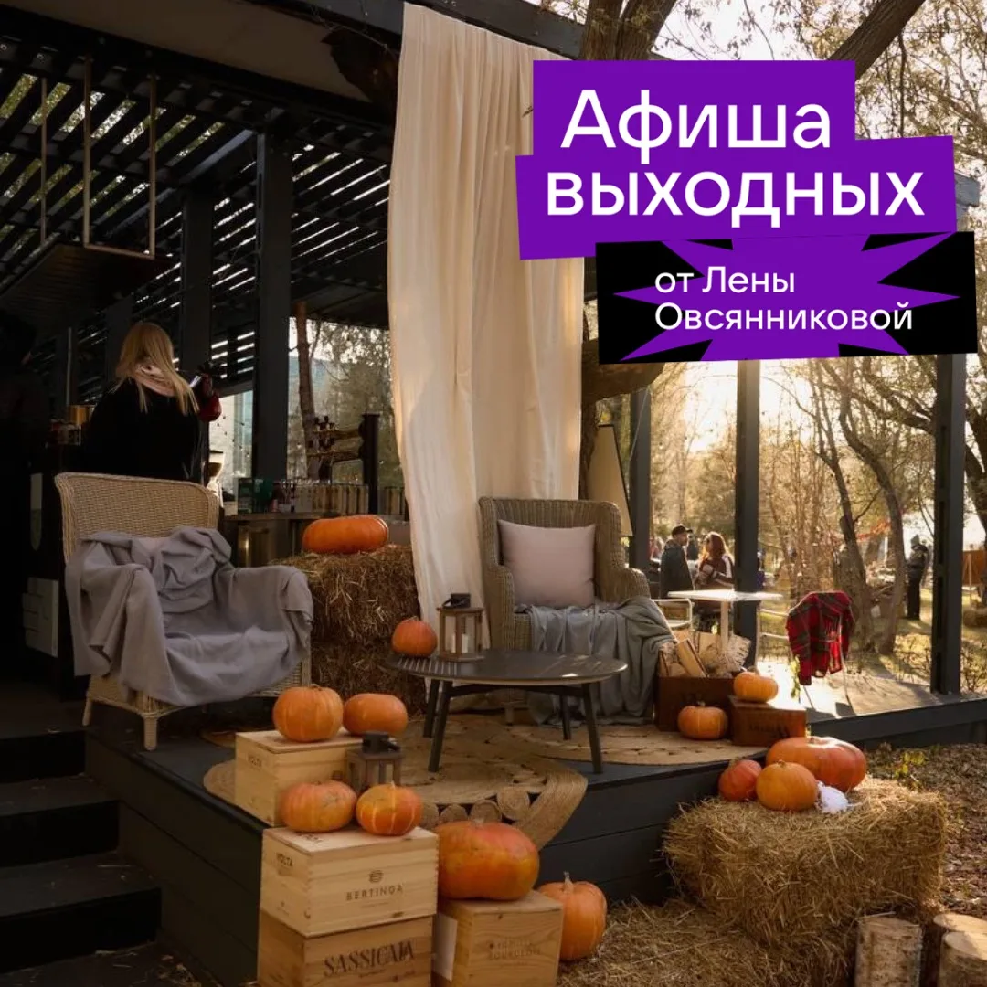 Переобулись? Пуховик сдали в химчистку? Ну тогда можно и отдохнуть по списку от редакто...