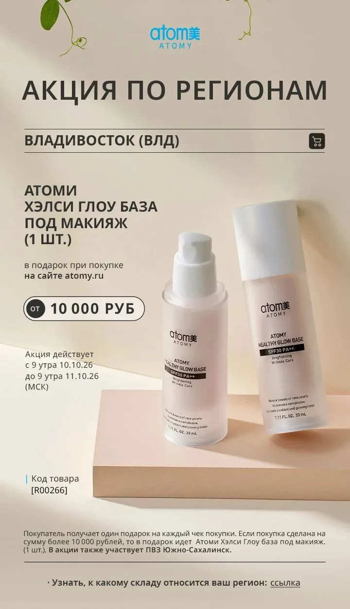 Акция на выходные‼️